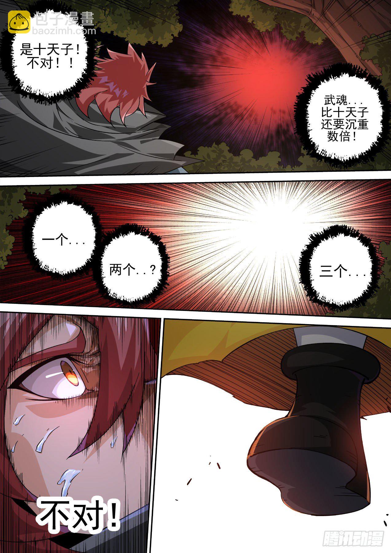 🍘武拳 452：狩猎 第4页