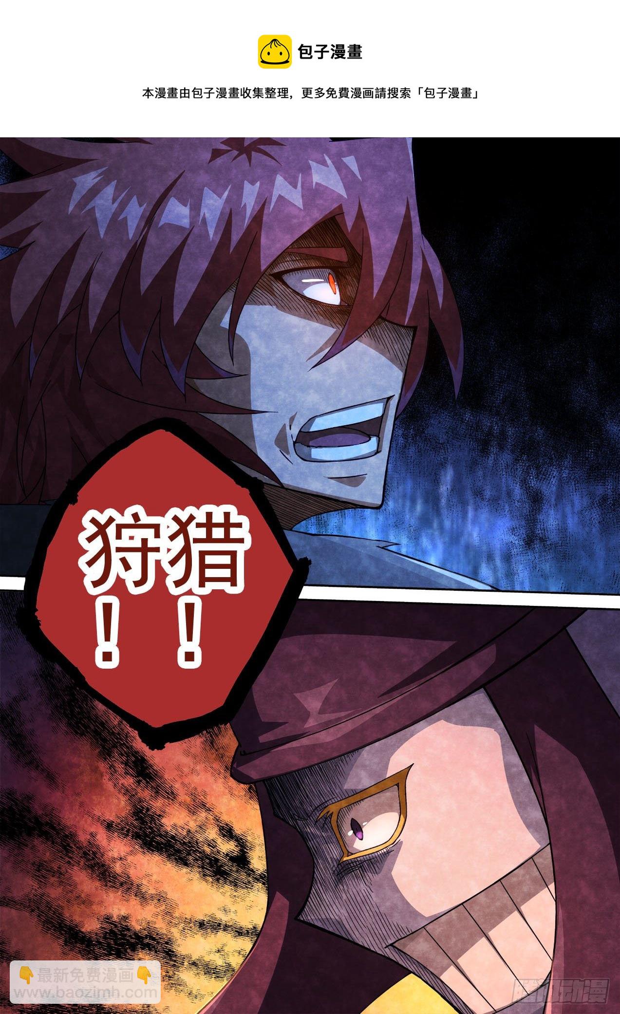 🍘武拳 452：狩猎 第6页