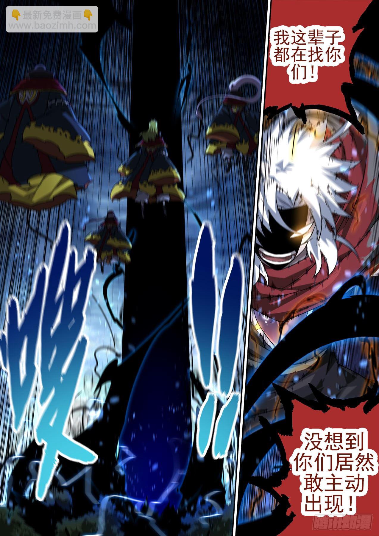 🍘武拳 452：狩猎 第7页