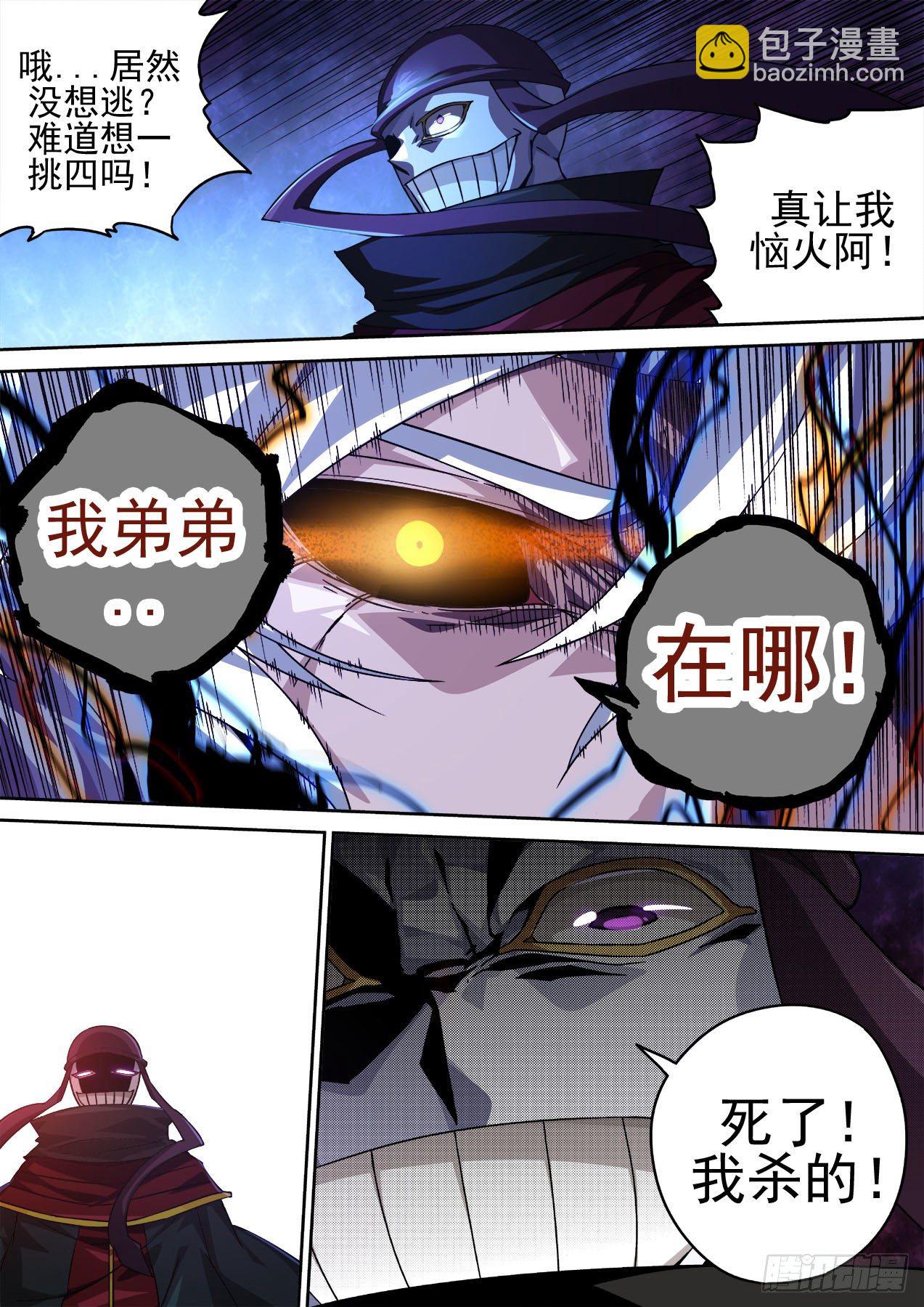 🍘武拳 452：狩猎 第8页