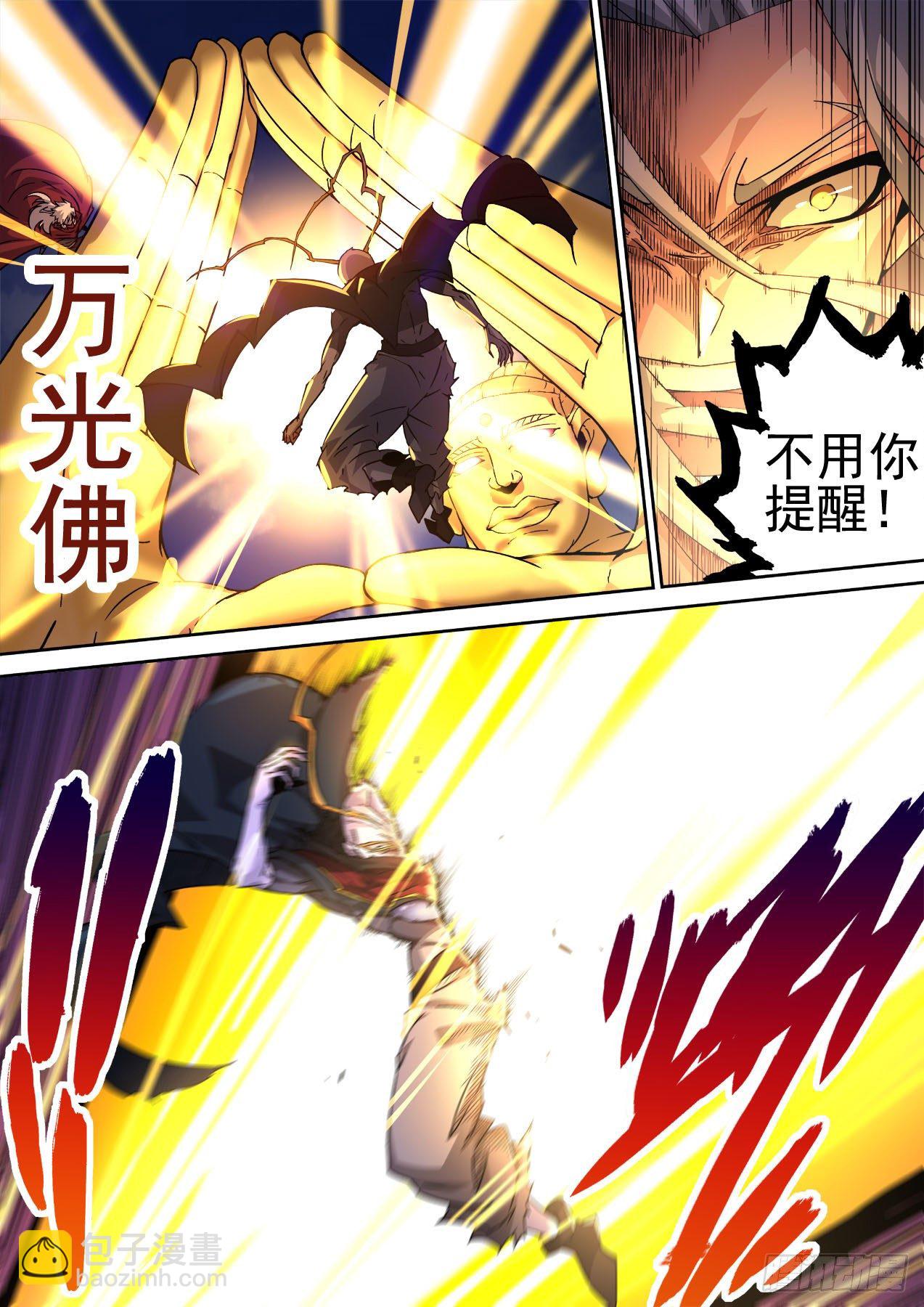 🍘武拳 454：舍利无相佛 第14页
