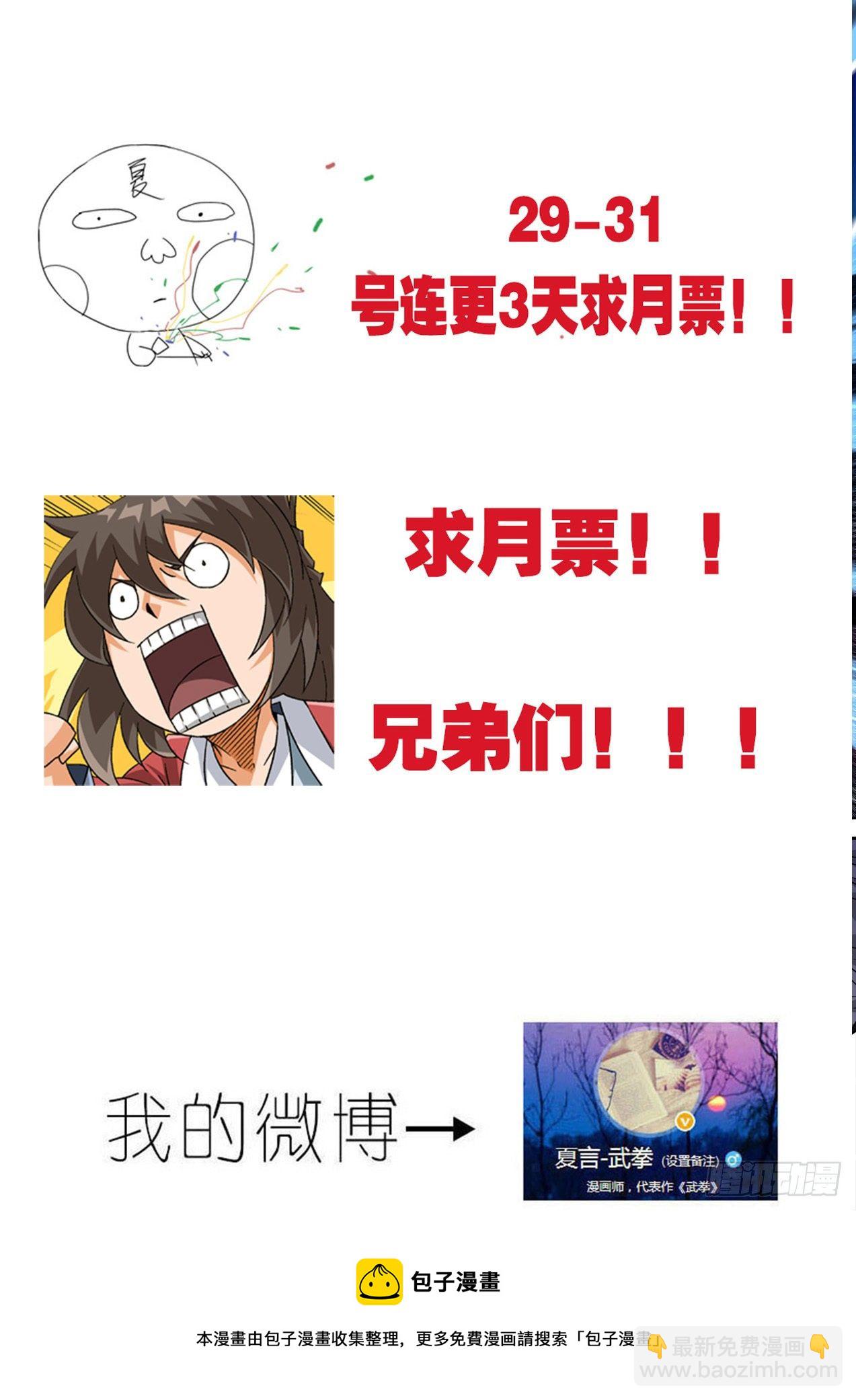 🍘武拳 454：舍利无相佛 第15页