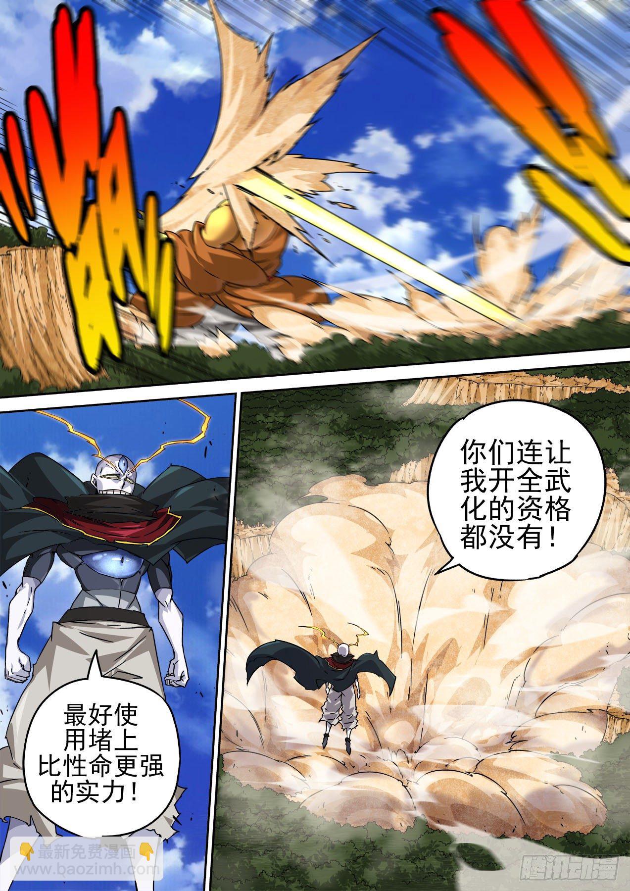 🍘武拳 454：舍利无相佛 第3页