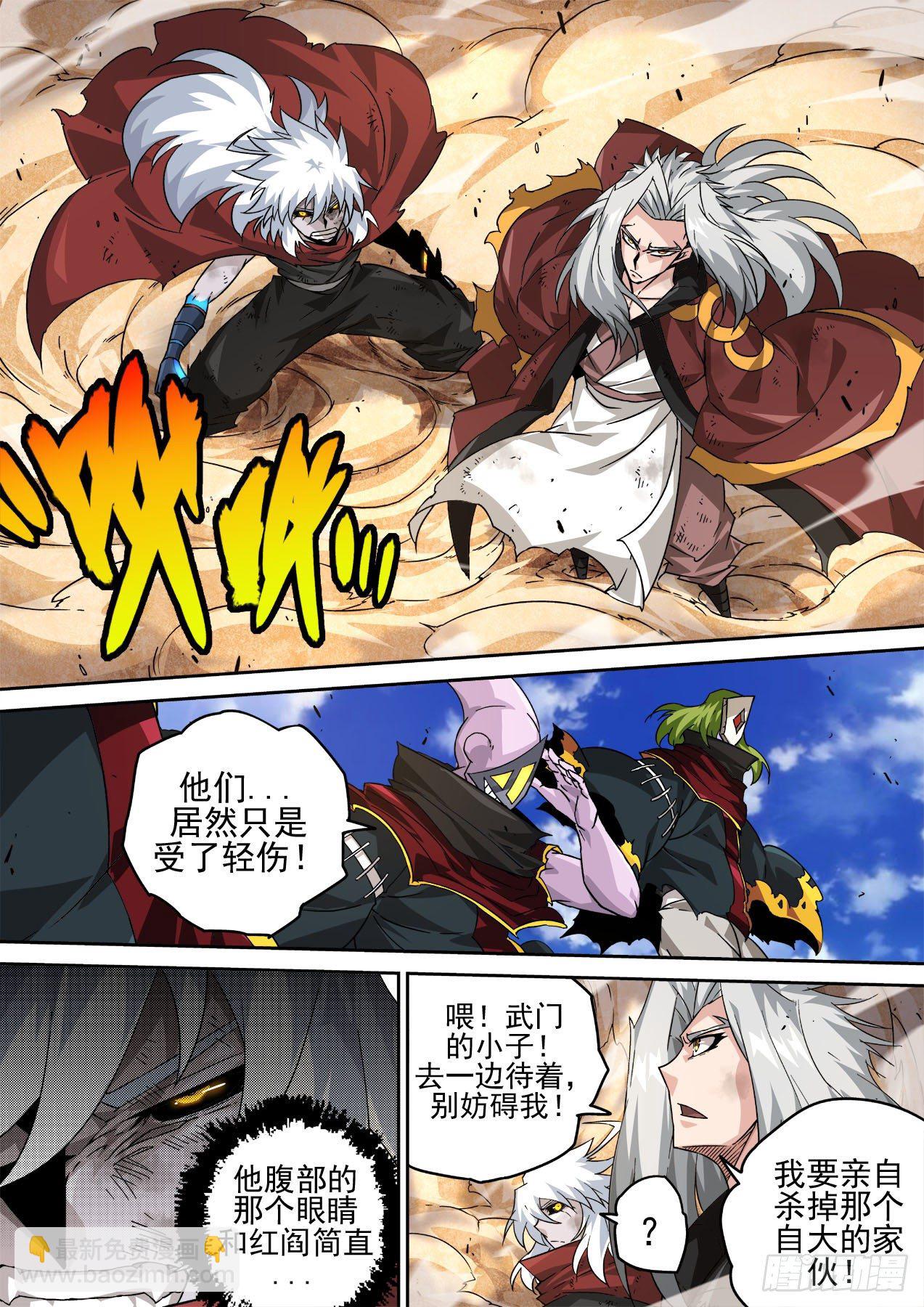 🍘武拳 454：舍利无相佛 第4页