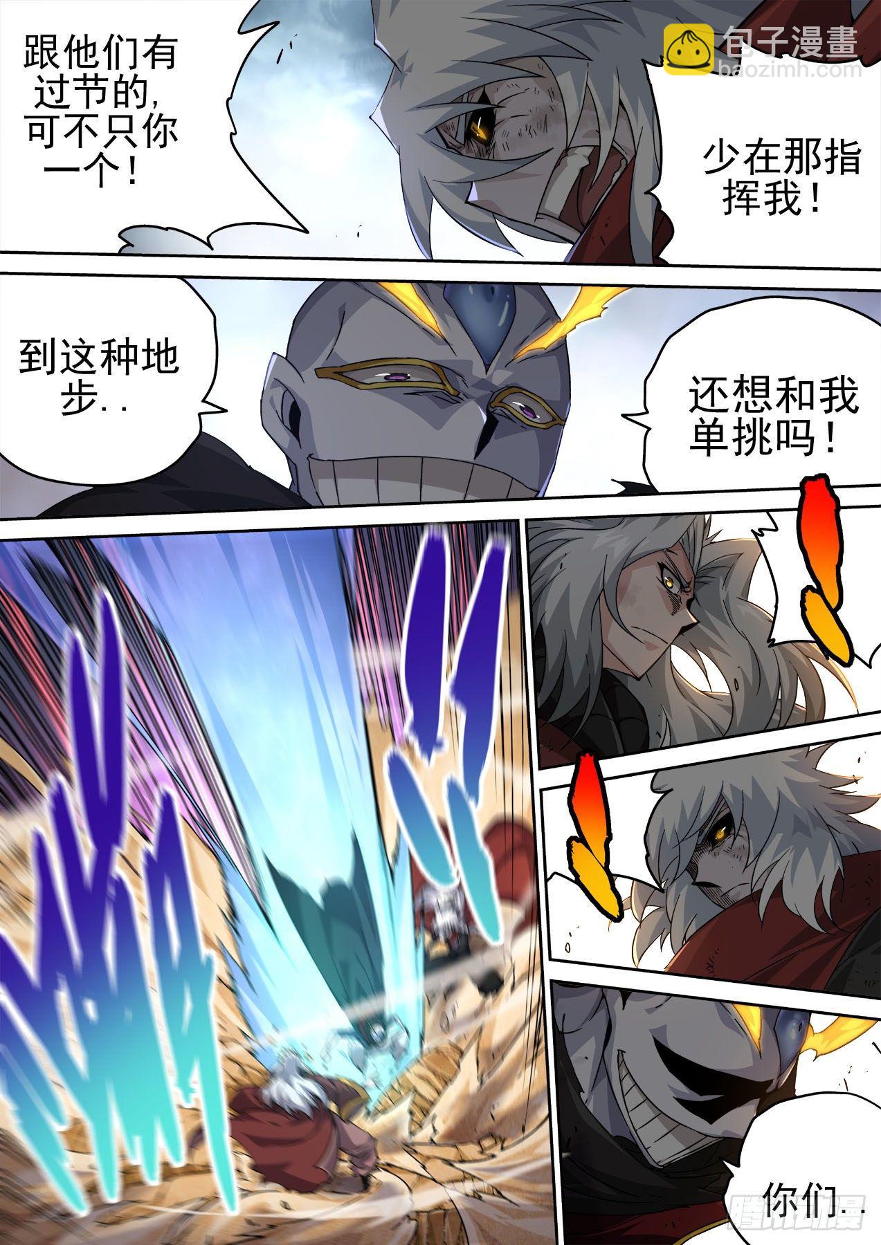 🍘武拳 454：舍利无相佛 第5页
