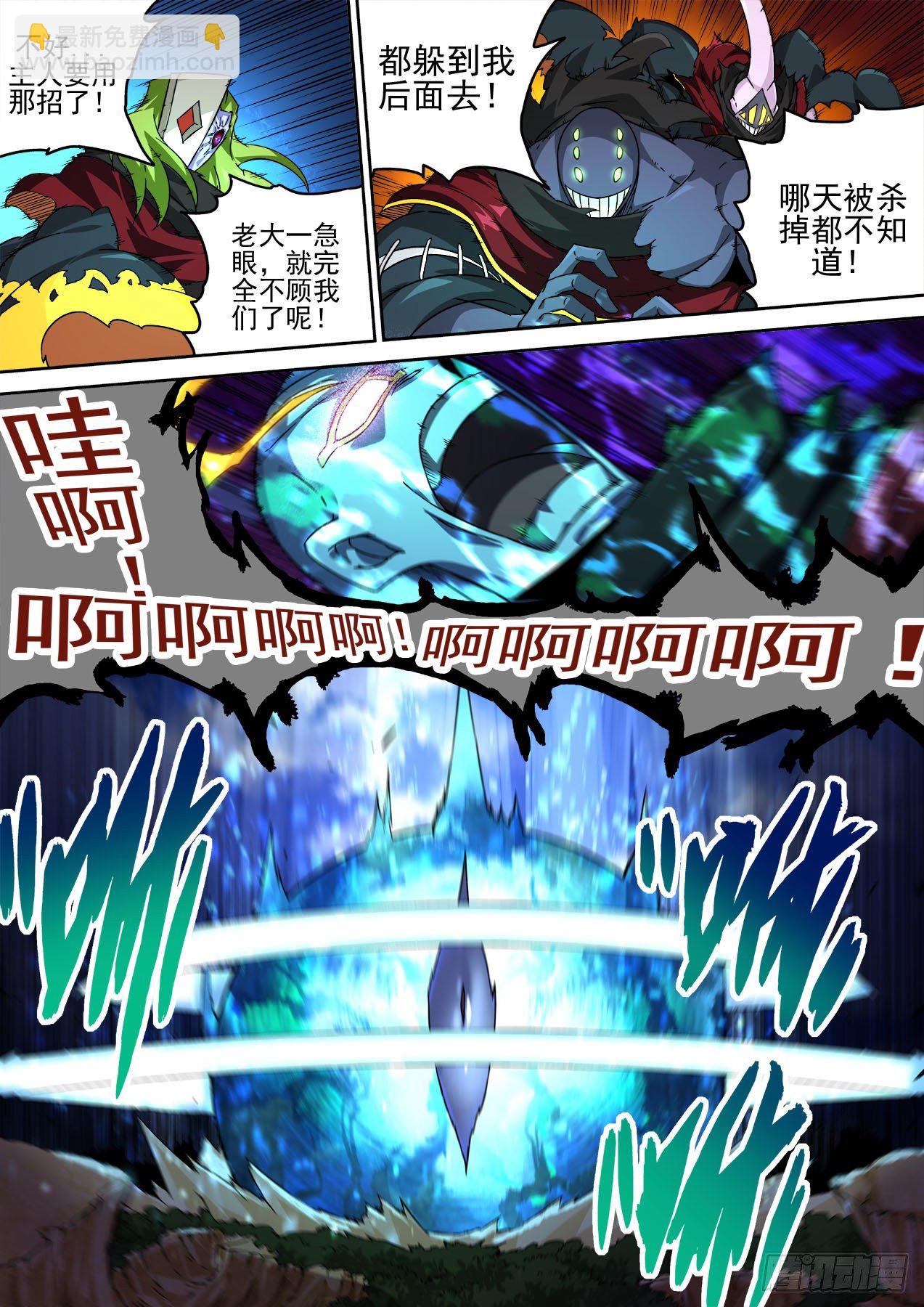 🍘武拳 454：舍利无相佛 第7页