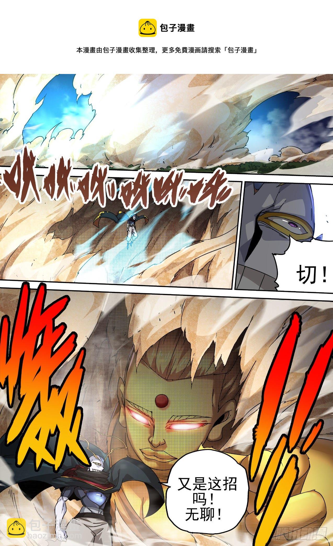 🍘武拳 454：舍利无相佛 第9页