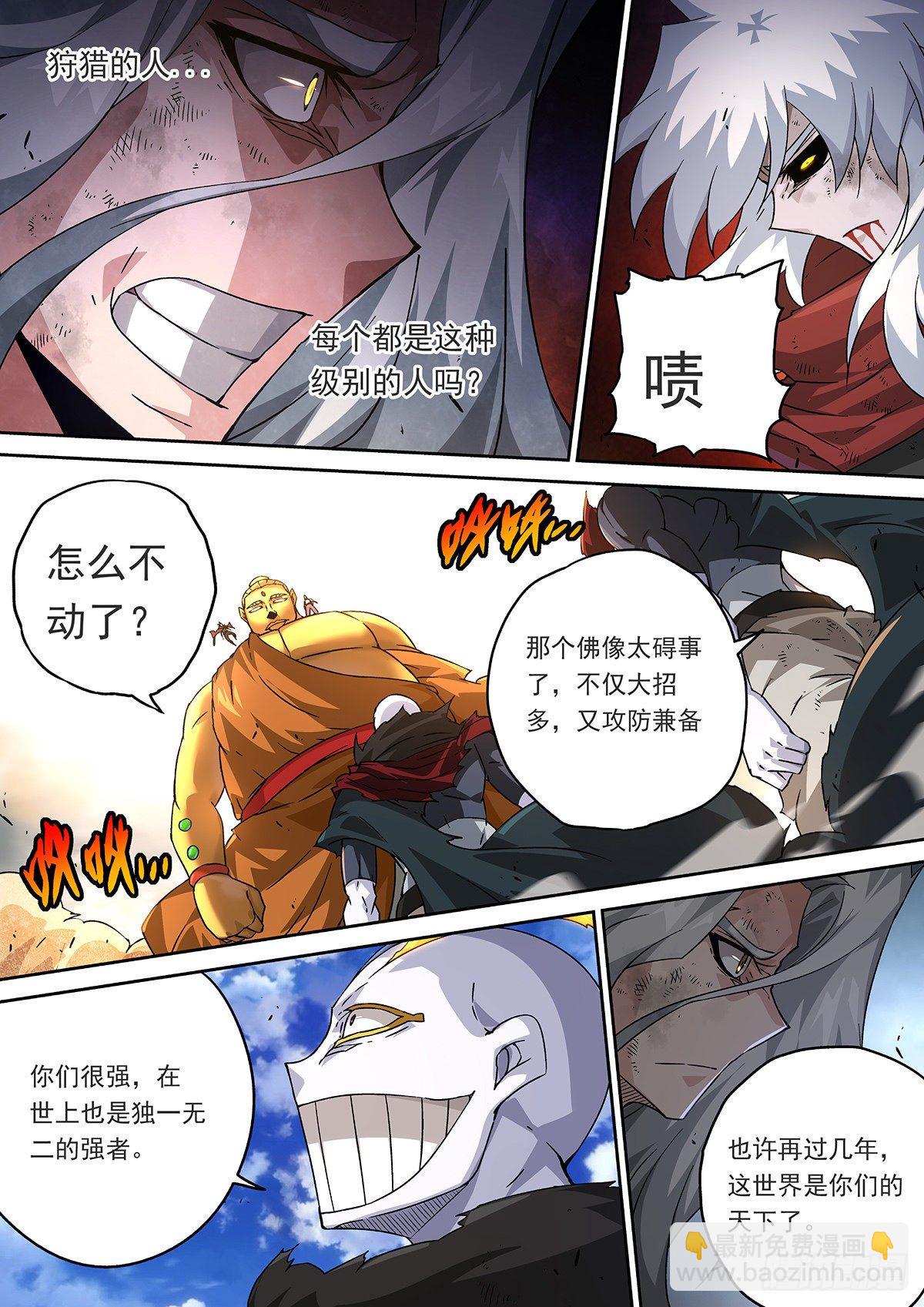 🍘武拳 456：双生佛 第2页