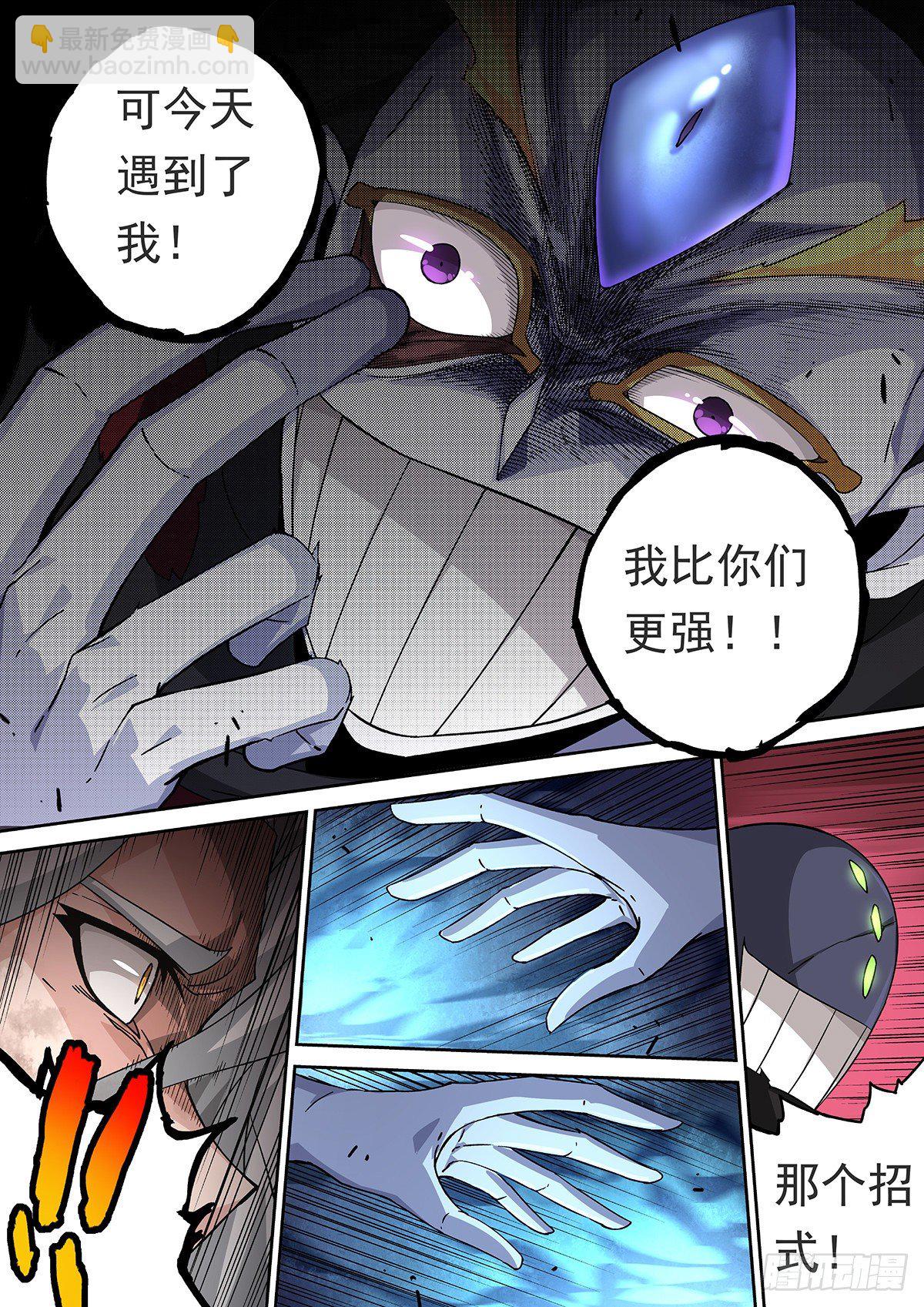 🍘武拳 456：双生佛 第3页