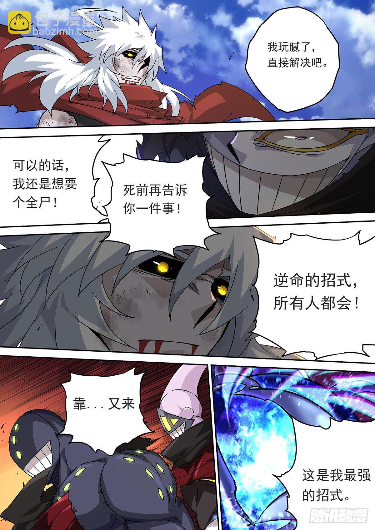 🍘武拳 456：双生佛 第4页