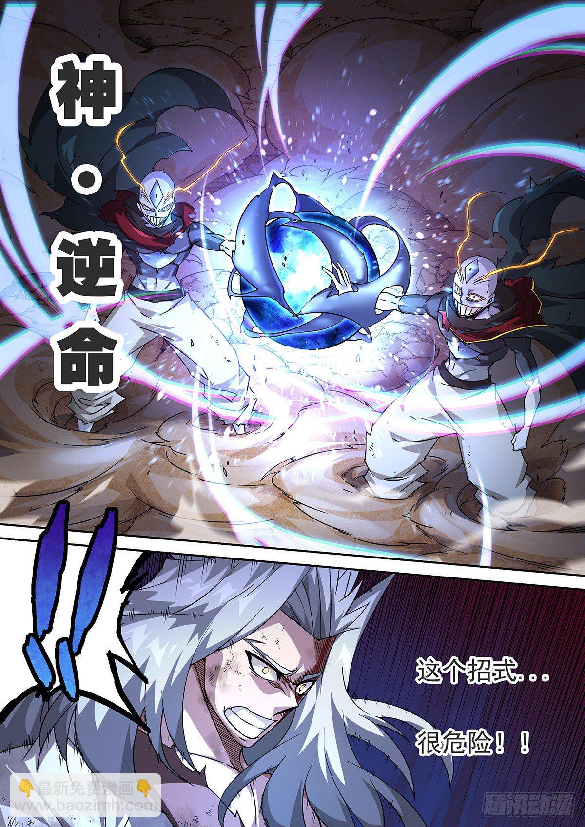 🍘武拳 456：双生佛 第5页