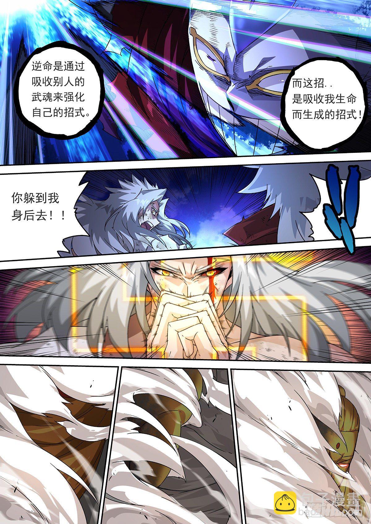 🍘武拳 456：双生佛 第6页