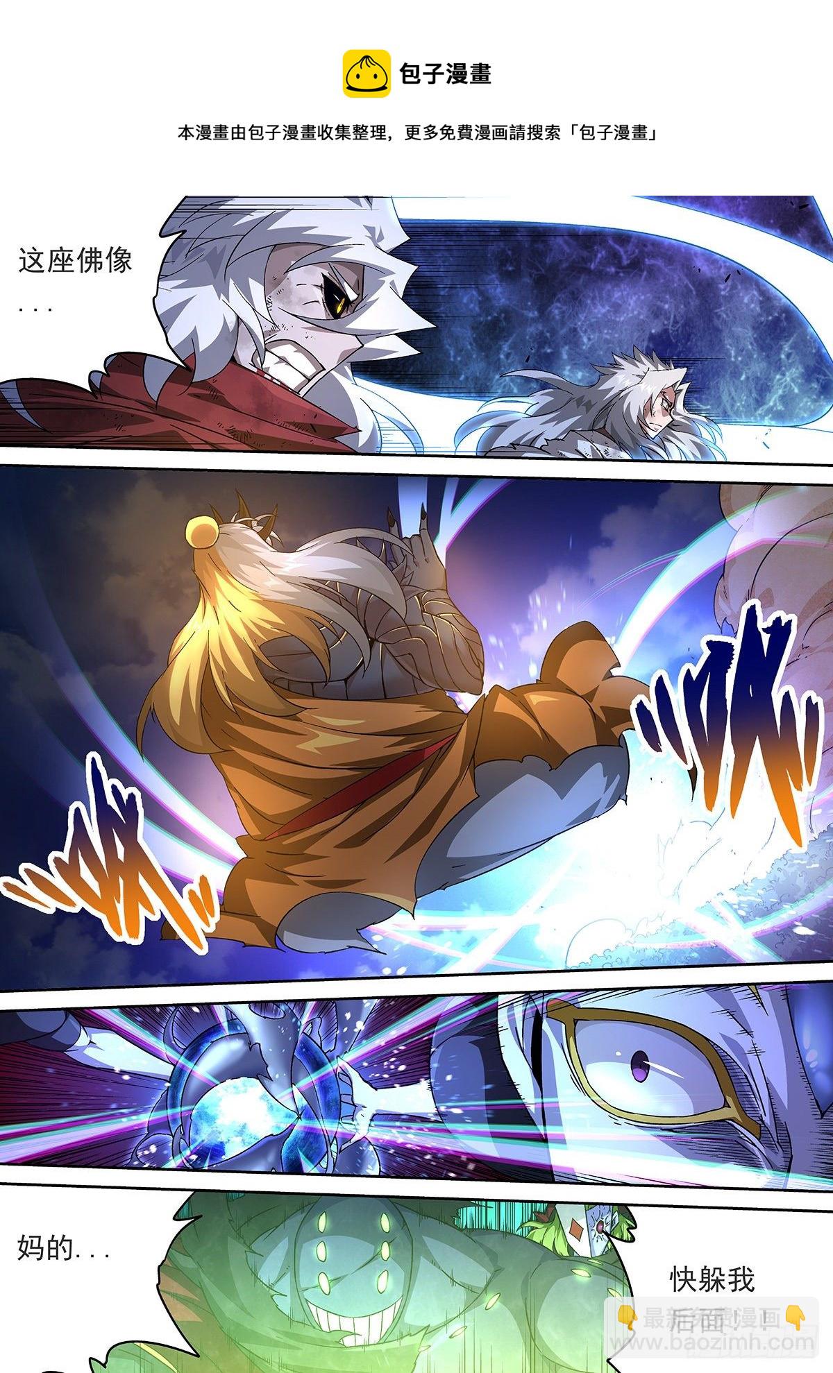 🍘武拳 456：双生佛 第8页