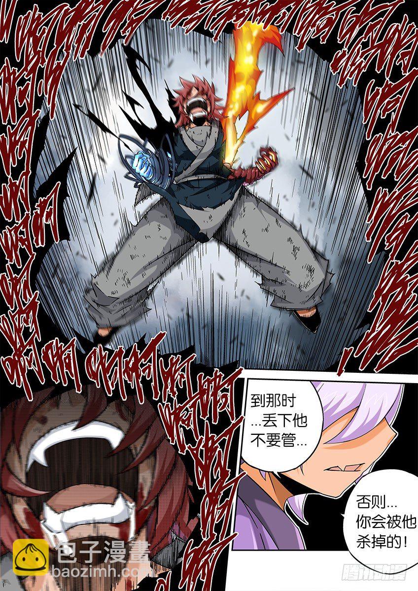 🍘武拳 049：解除封印！ 第10页