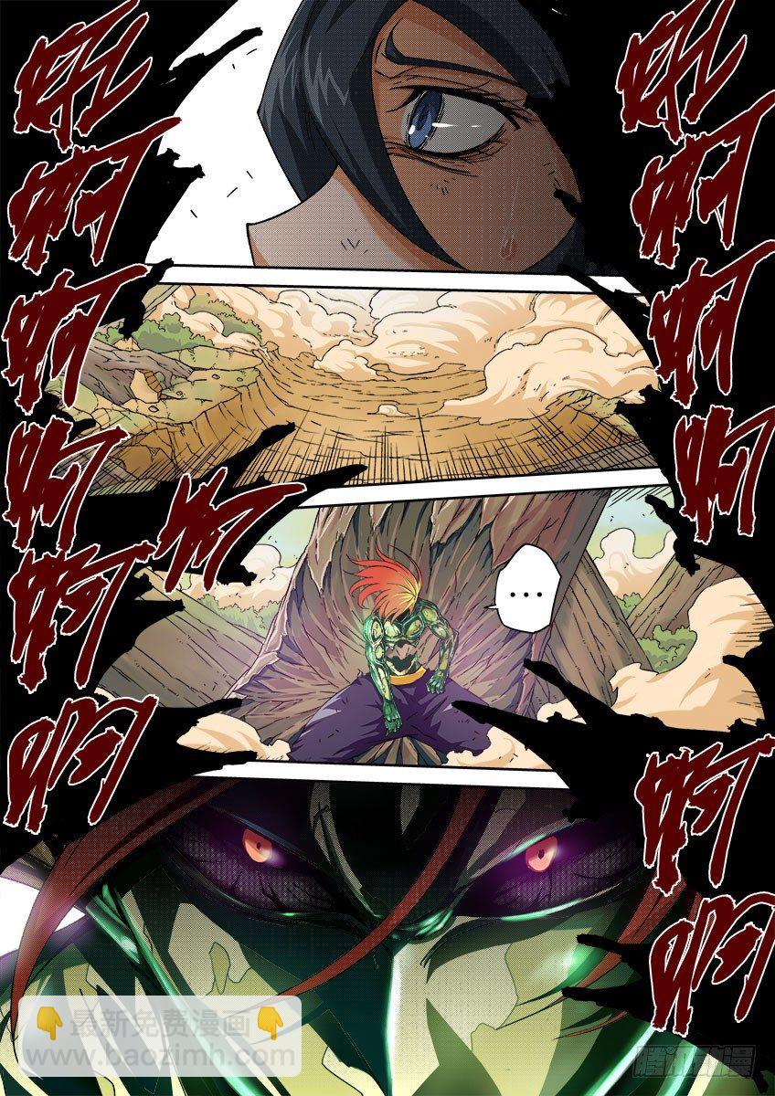 🍘武拳 049：解除封印！ 第11页