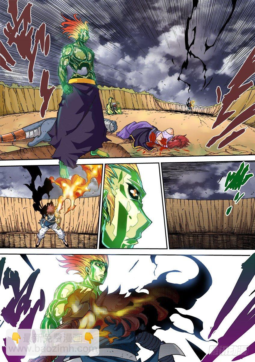 🍘武拳 049：解除封印！ 第4页