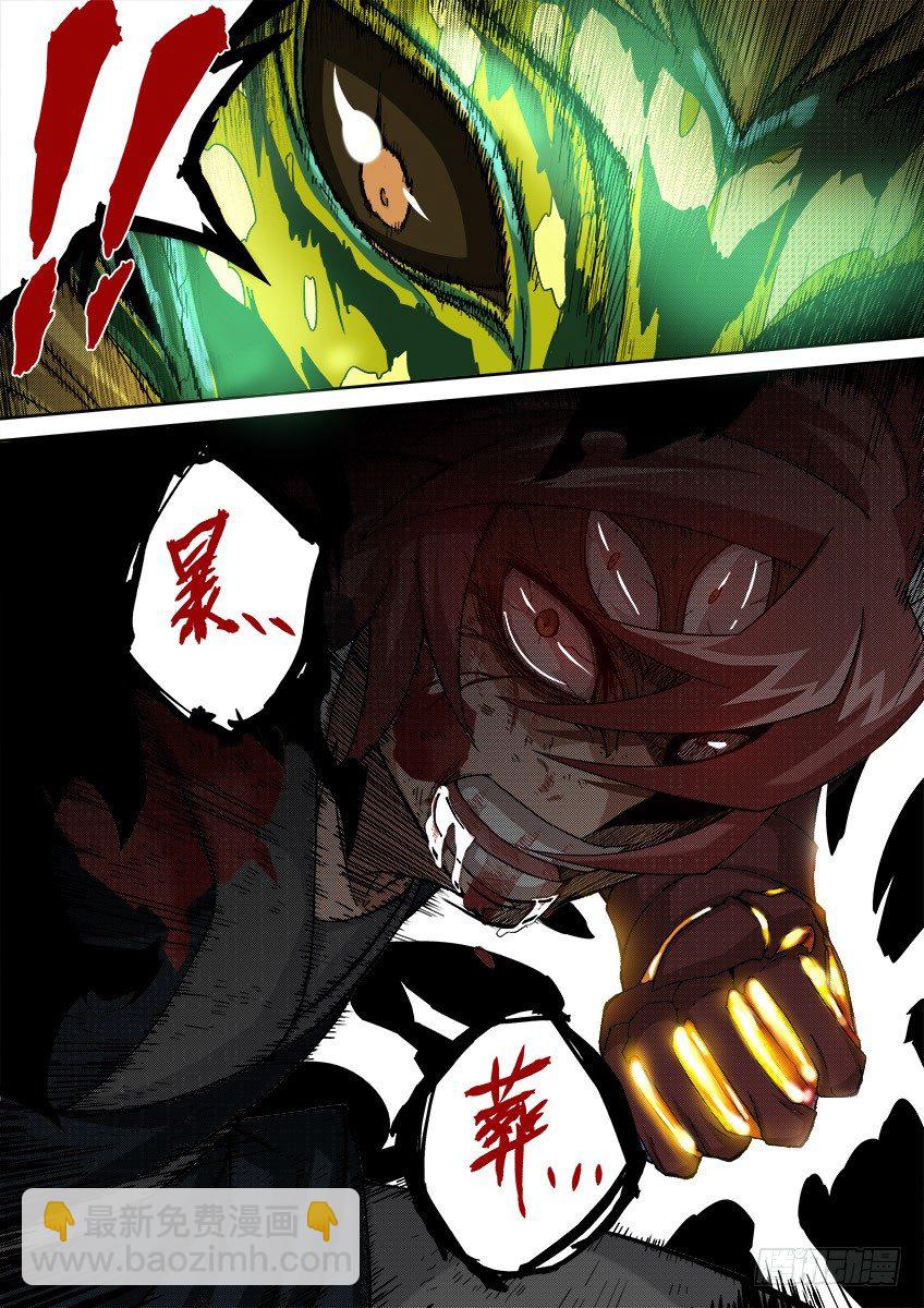 🍘武拳 049：解除封印！ 第5页