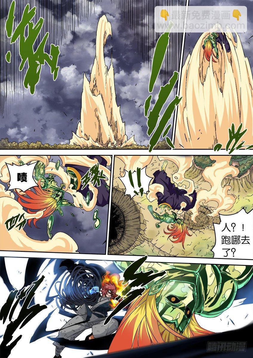 🍘武拳 049：解除封印！ 第7页