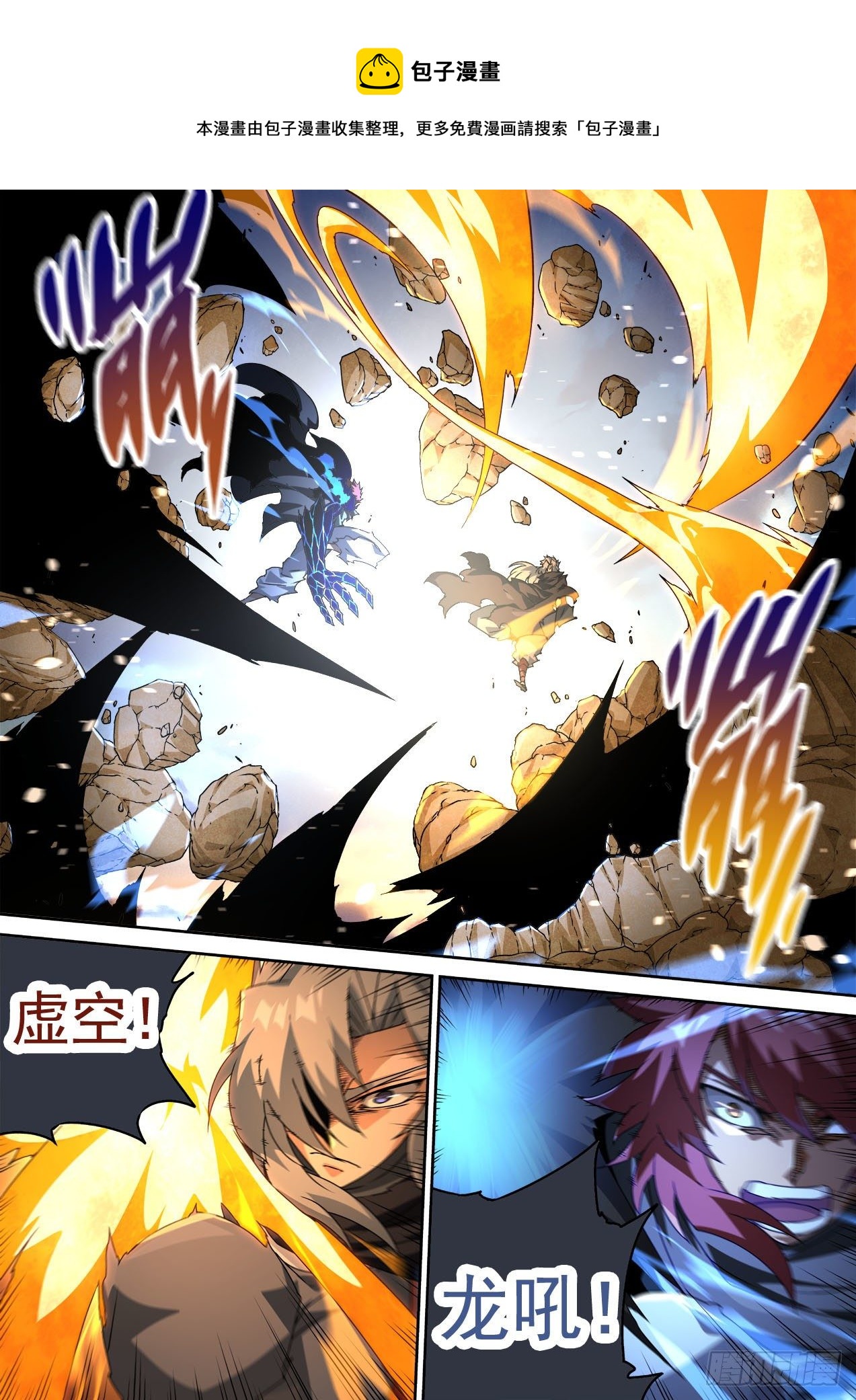 🍘武拳 460：死讯 第1页