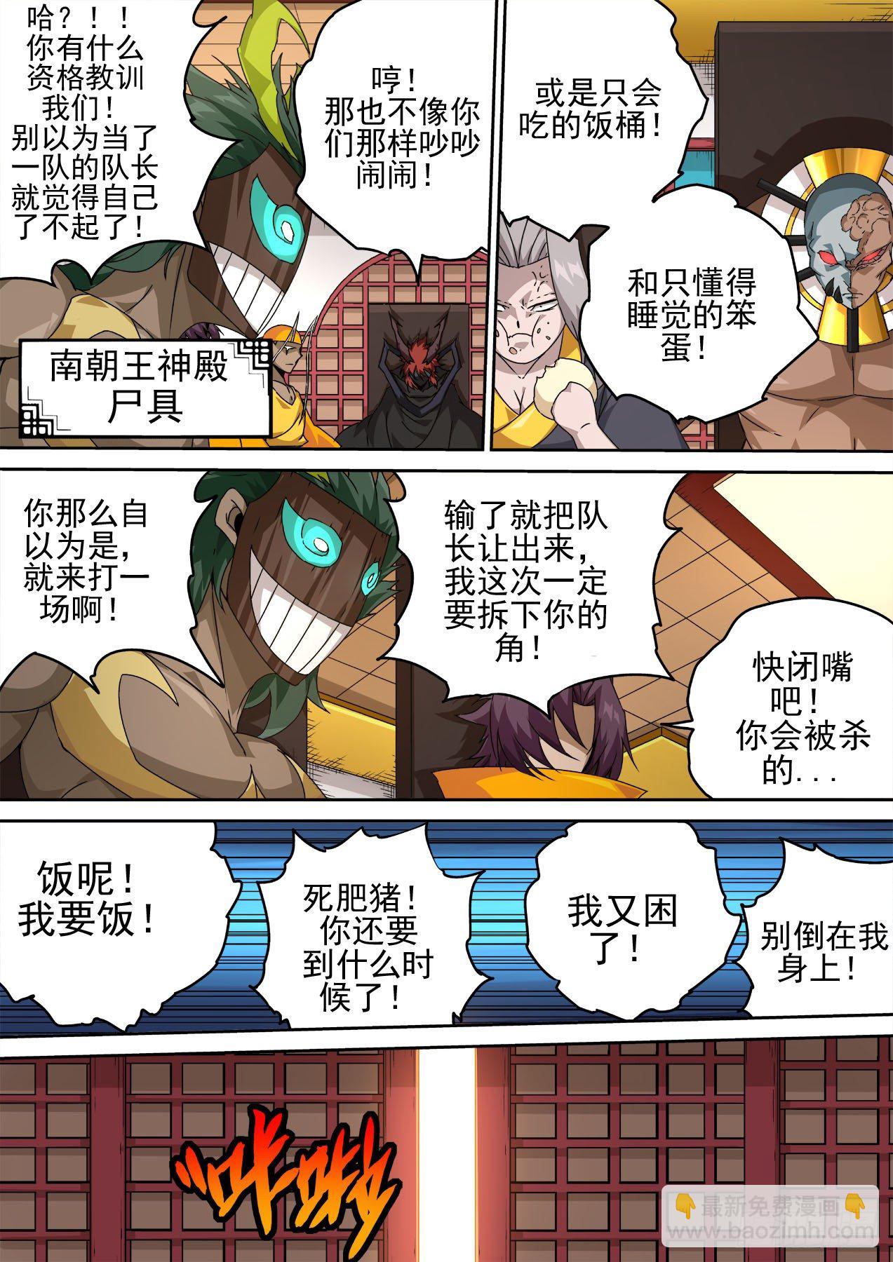 🍘武拳 460：死讯 第10页