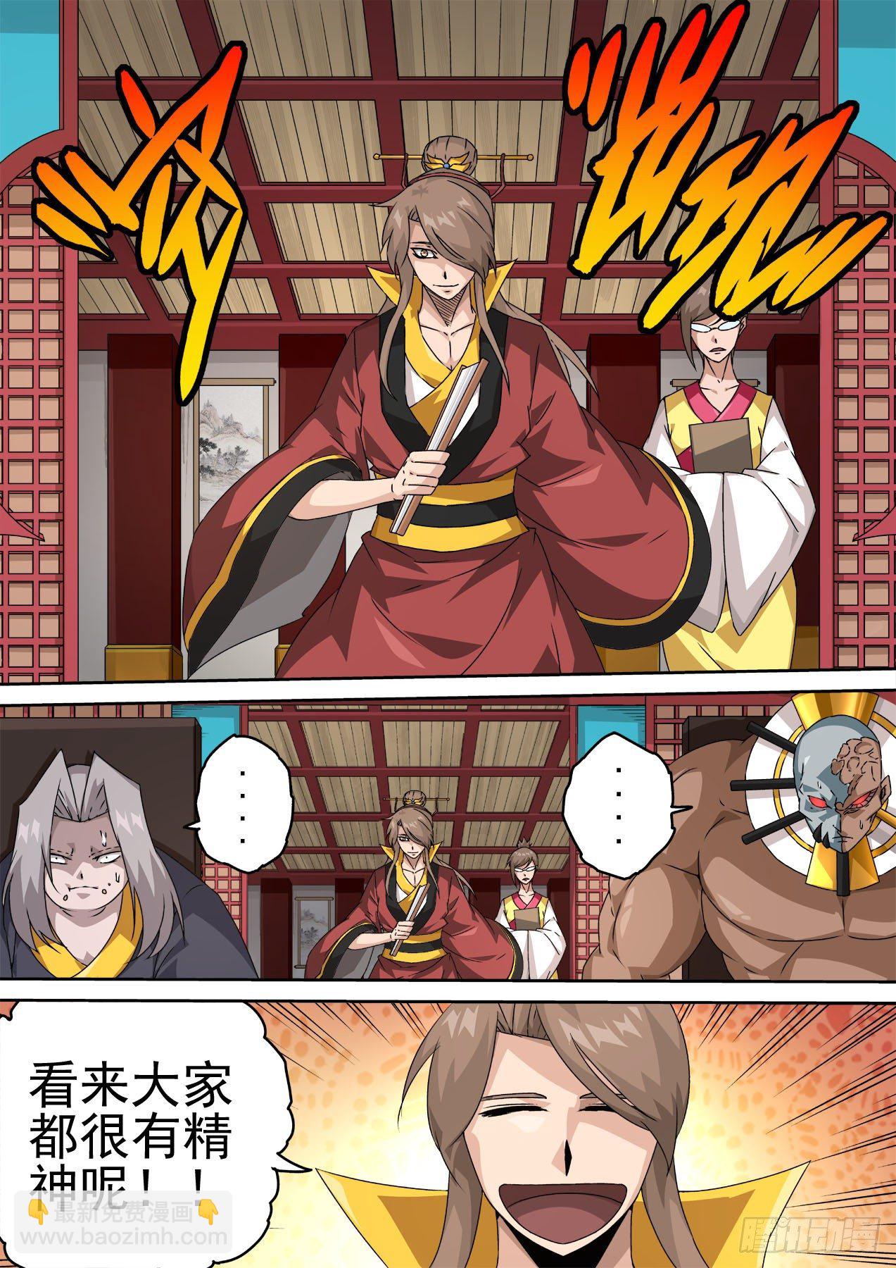🍘武拳 460：死讯 第11页