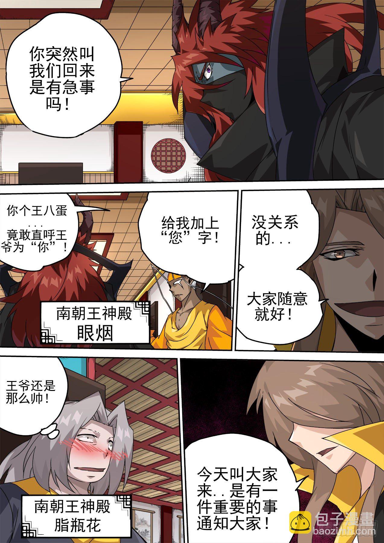 🍘武拳 460：死讯 第12页