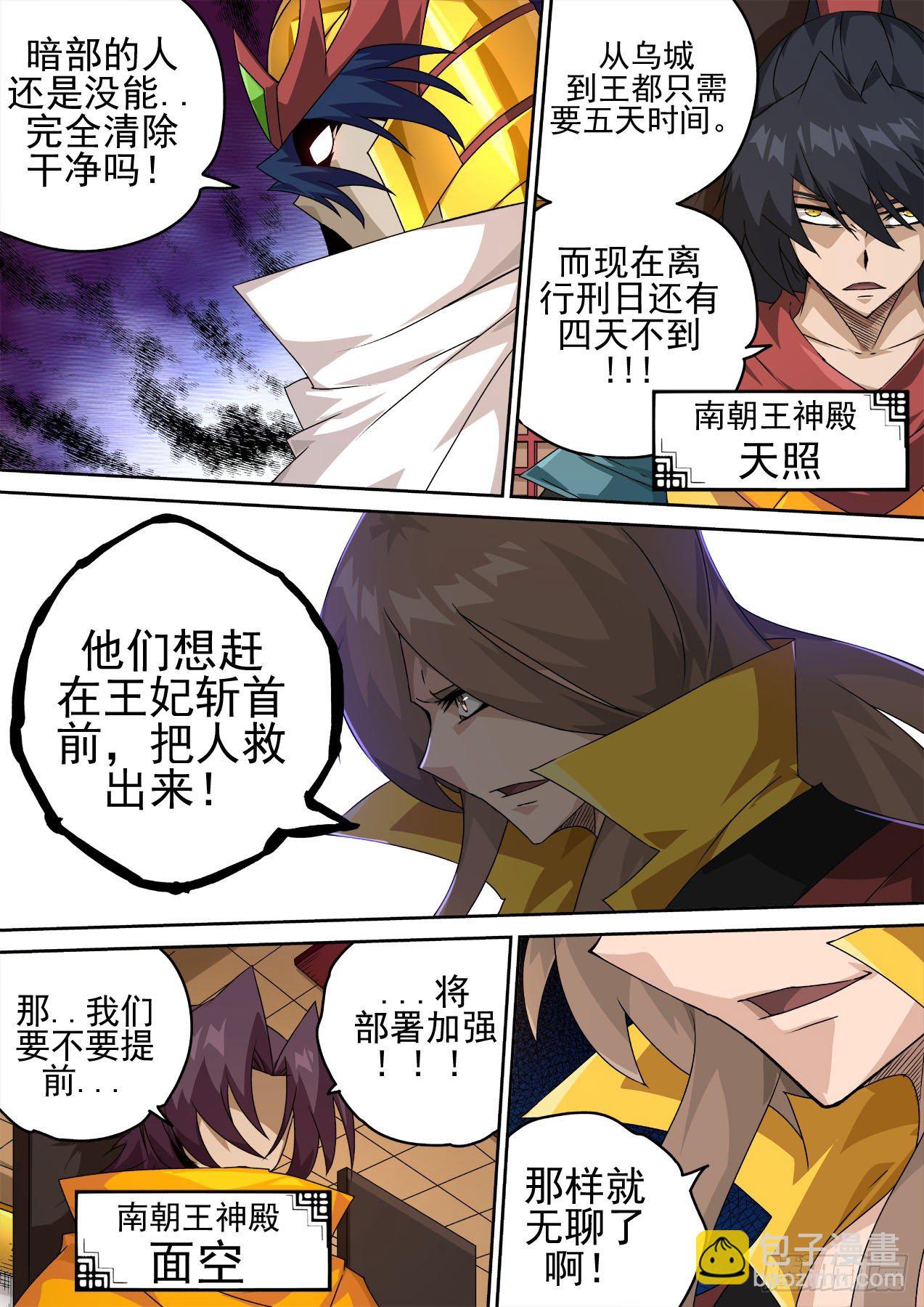 🍘武拳 460：死讯 第14页