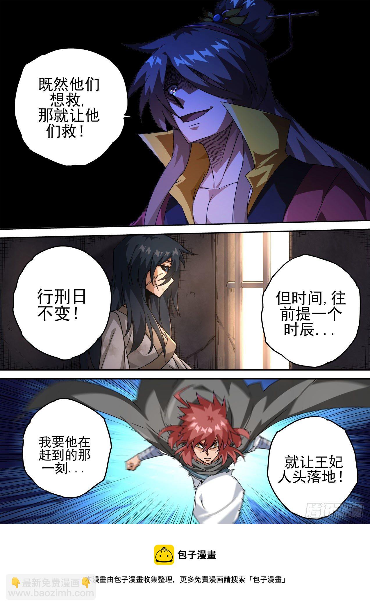 🍘武拳 460：死讯 第15页