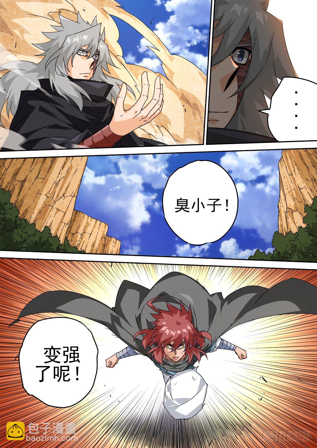 🍘武拳 460：死讯 第3页