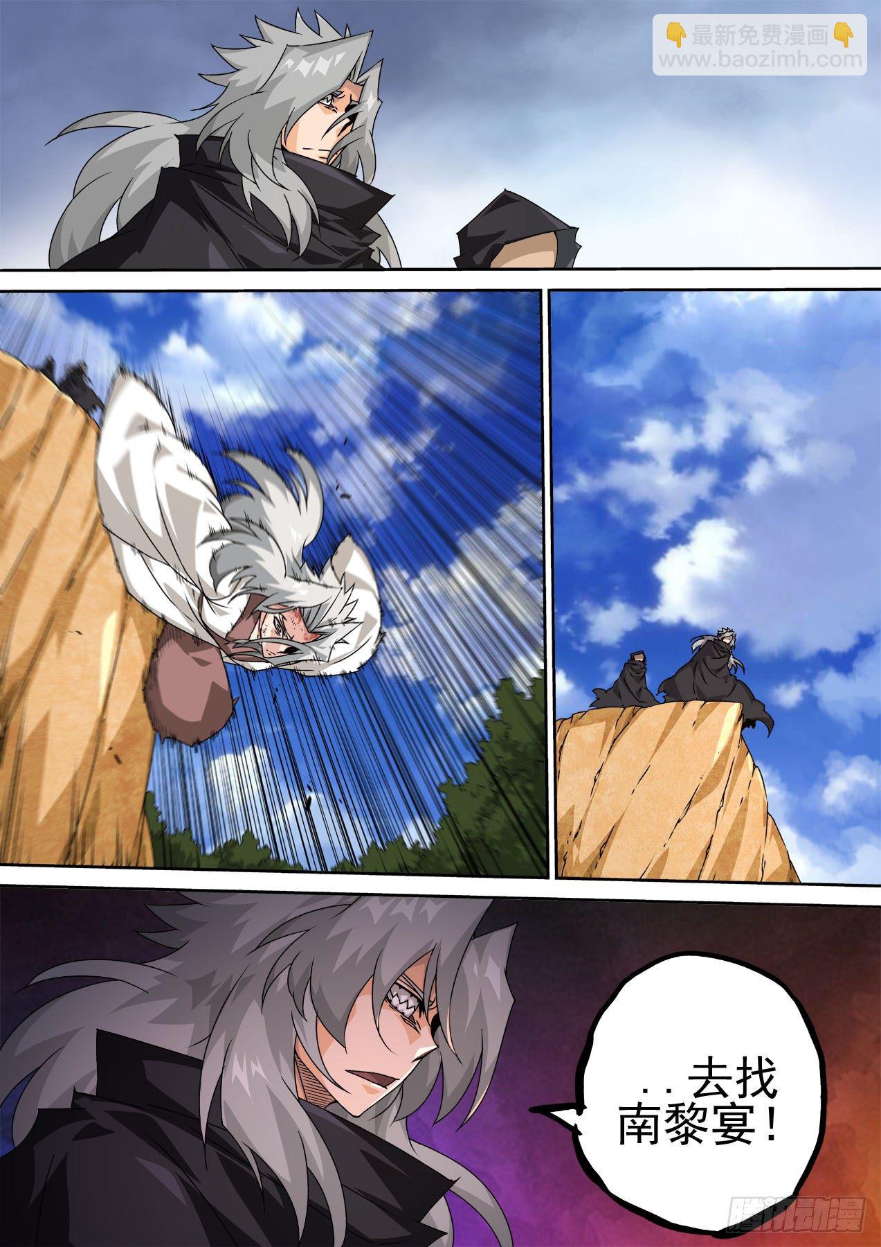 🍘武拳 460：死讯 第7页