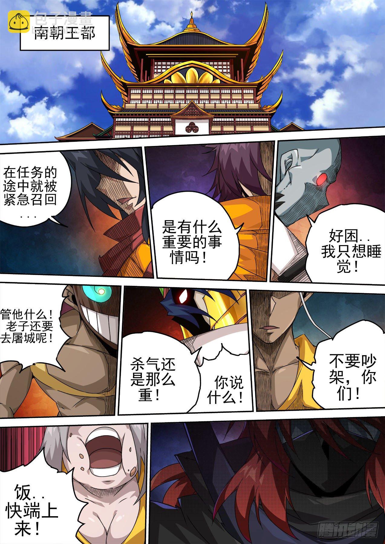 🍘武拳 460：死讯 第8页