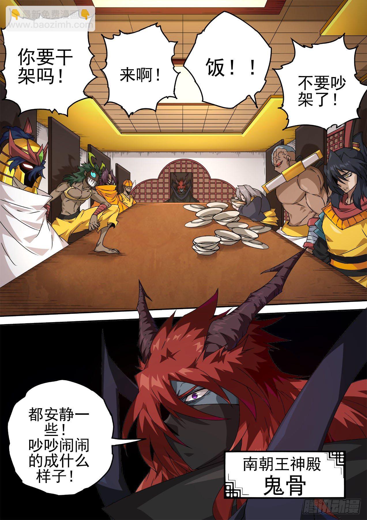 🍘武拳 460：死讯 第9页