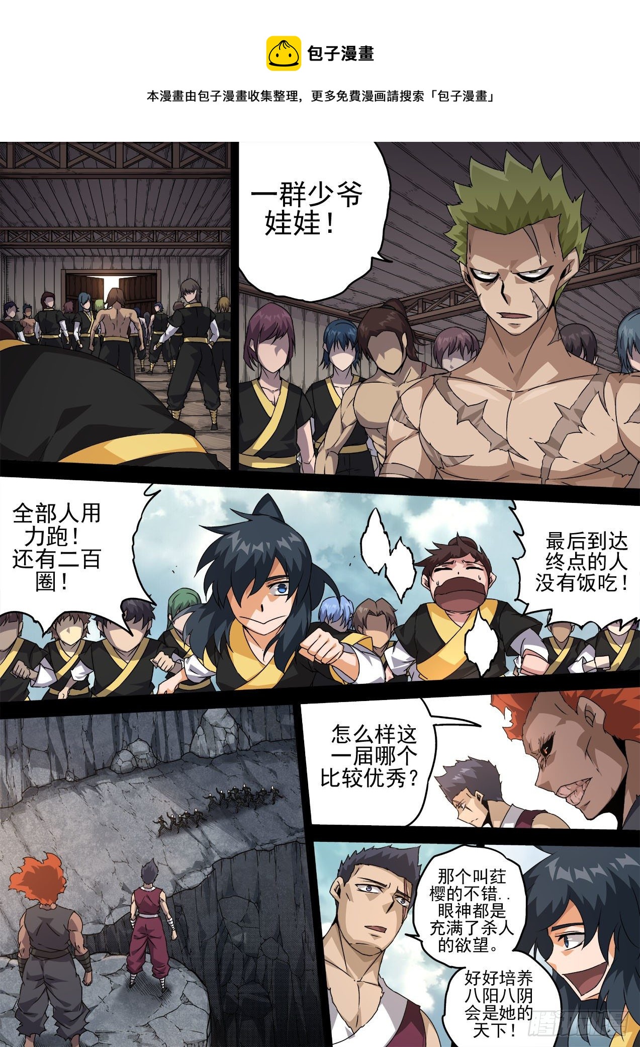 🍘武拳 462： 第1页