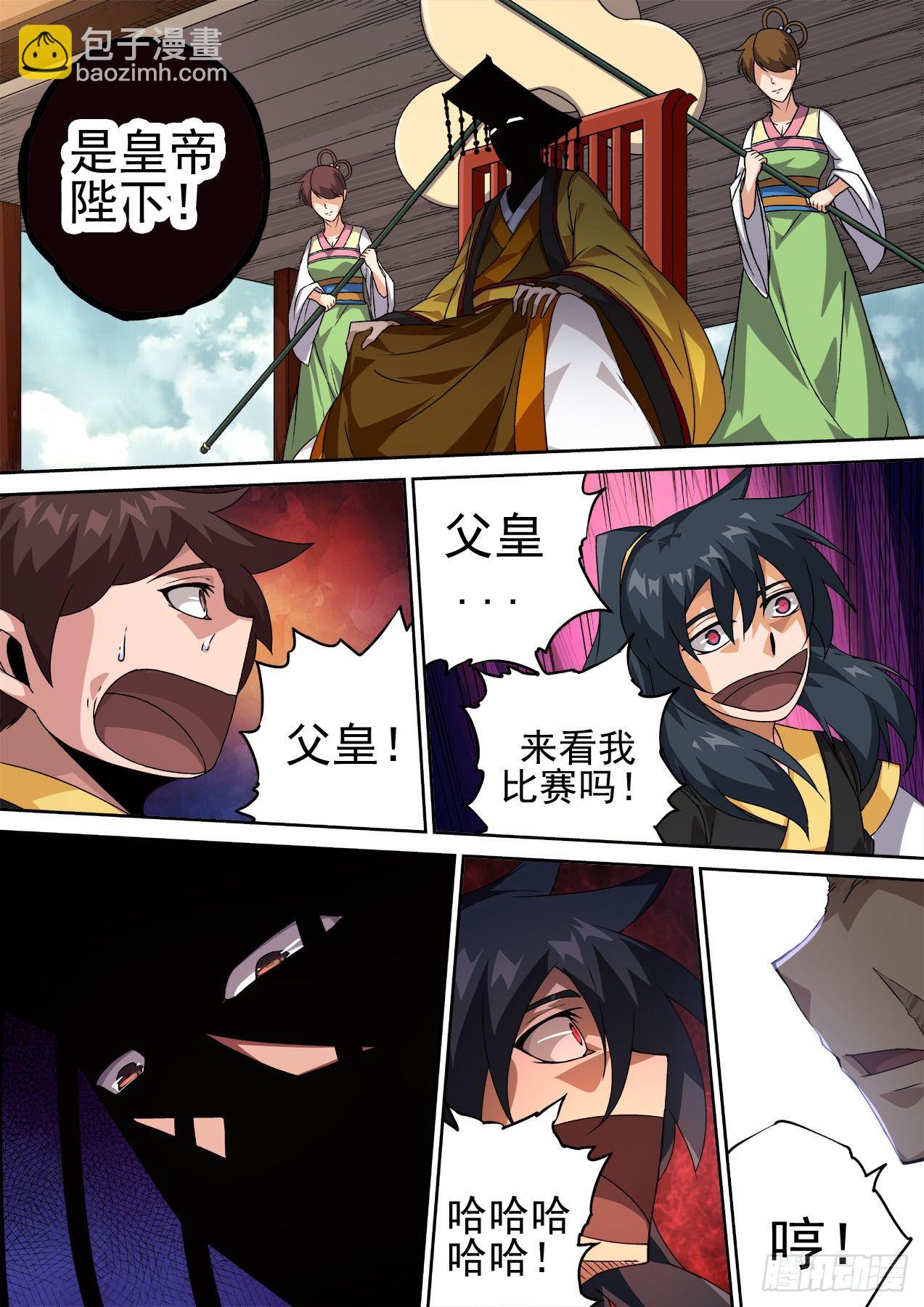 🍘武拳 462： 第10页