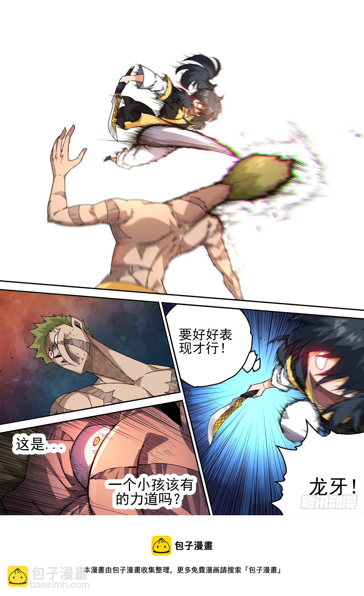 🍘武拳 462： 第12页
