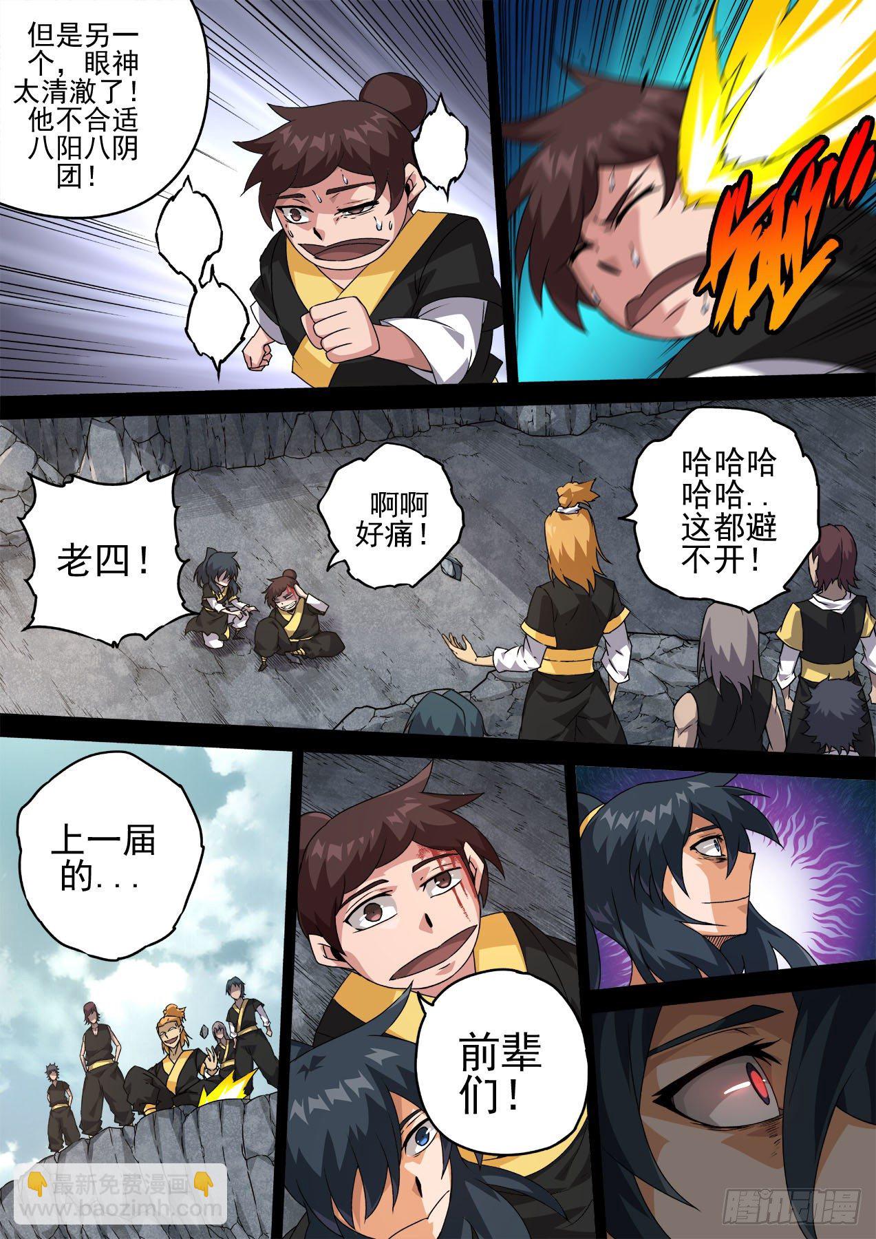 🍘武拳 462： 第2页