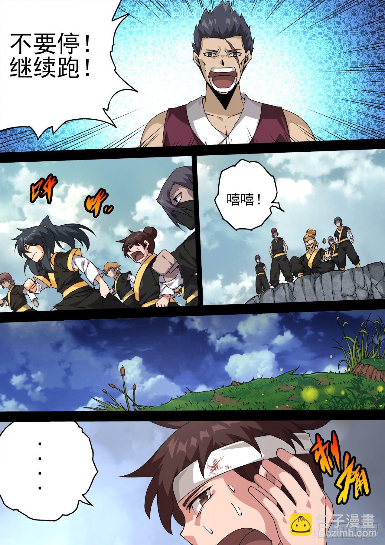 🍘武拳 462： 第3页