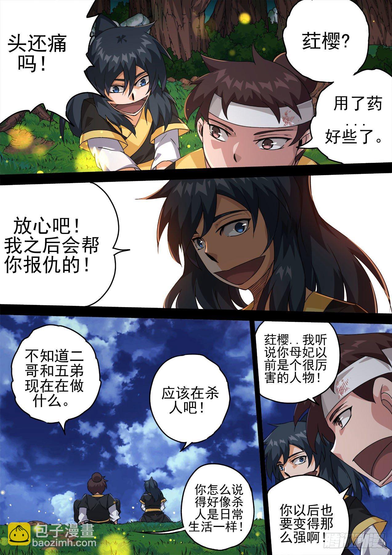 🍘武拳 462： 第4页
