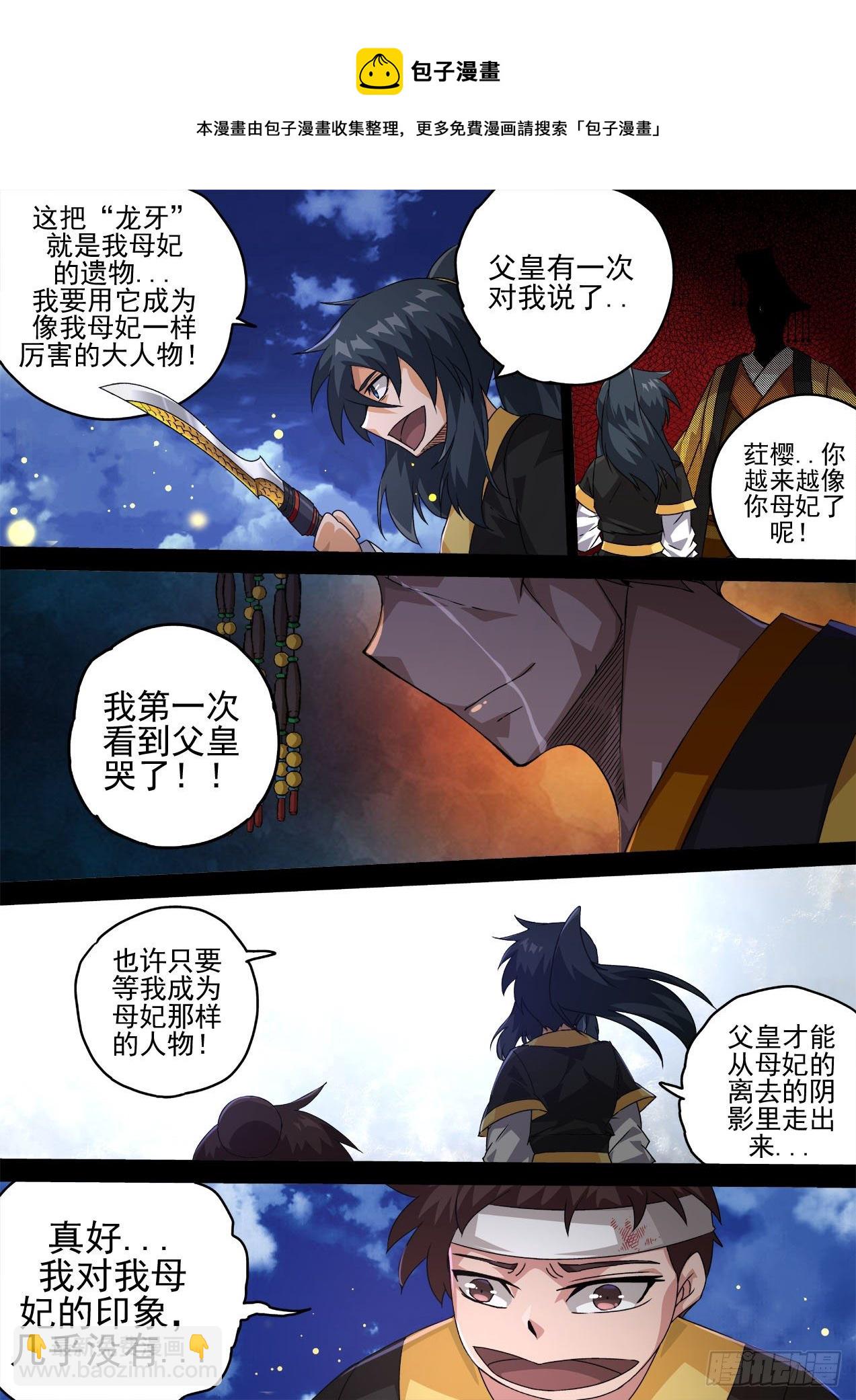 🍘武拳 462： 第5页