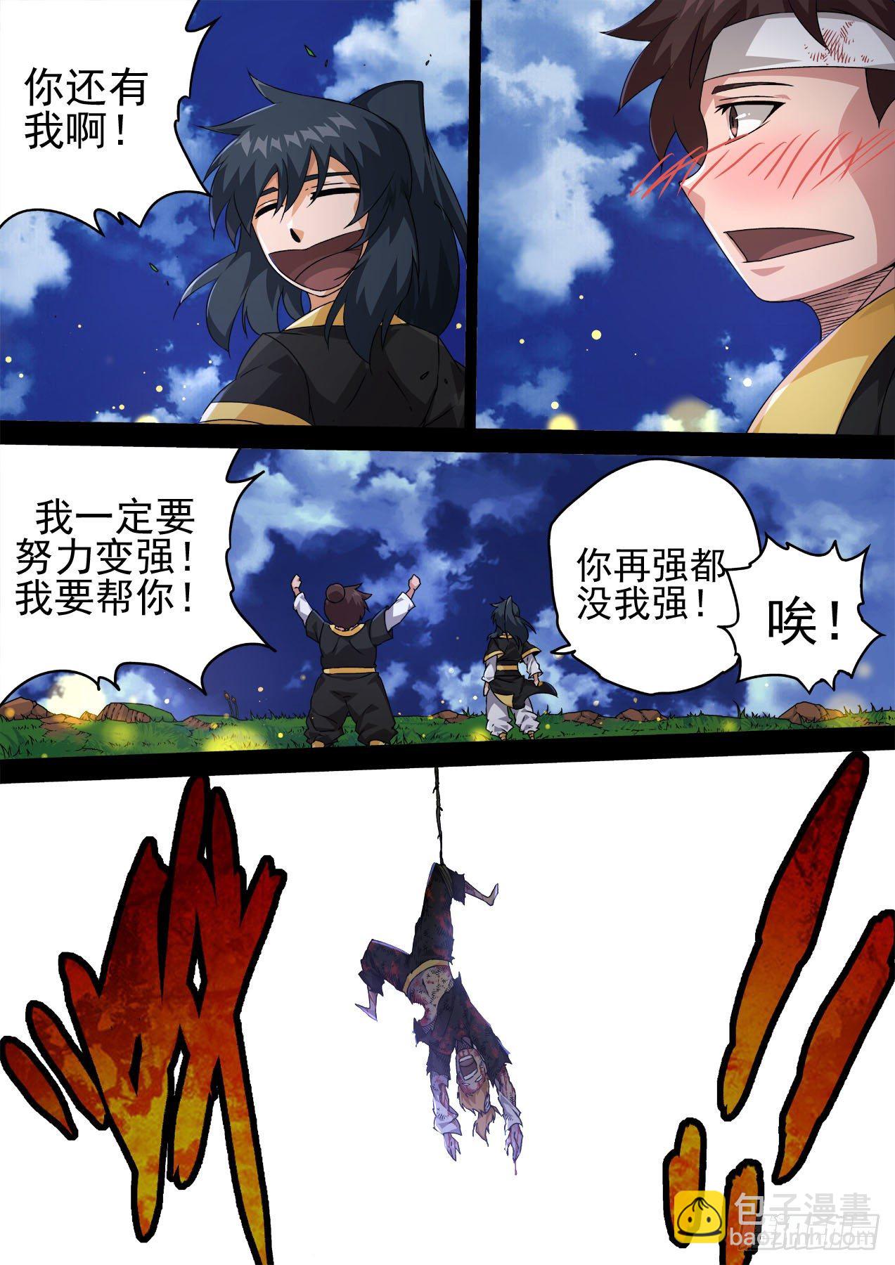 🍘武拳 462： 第6页