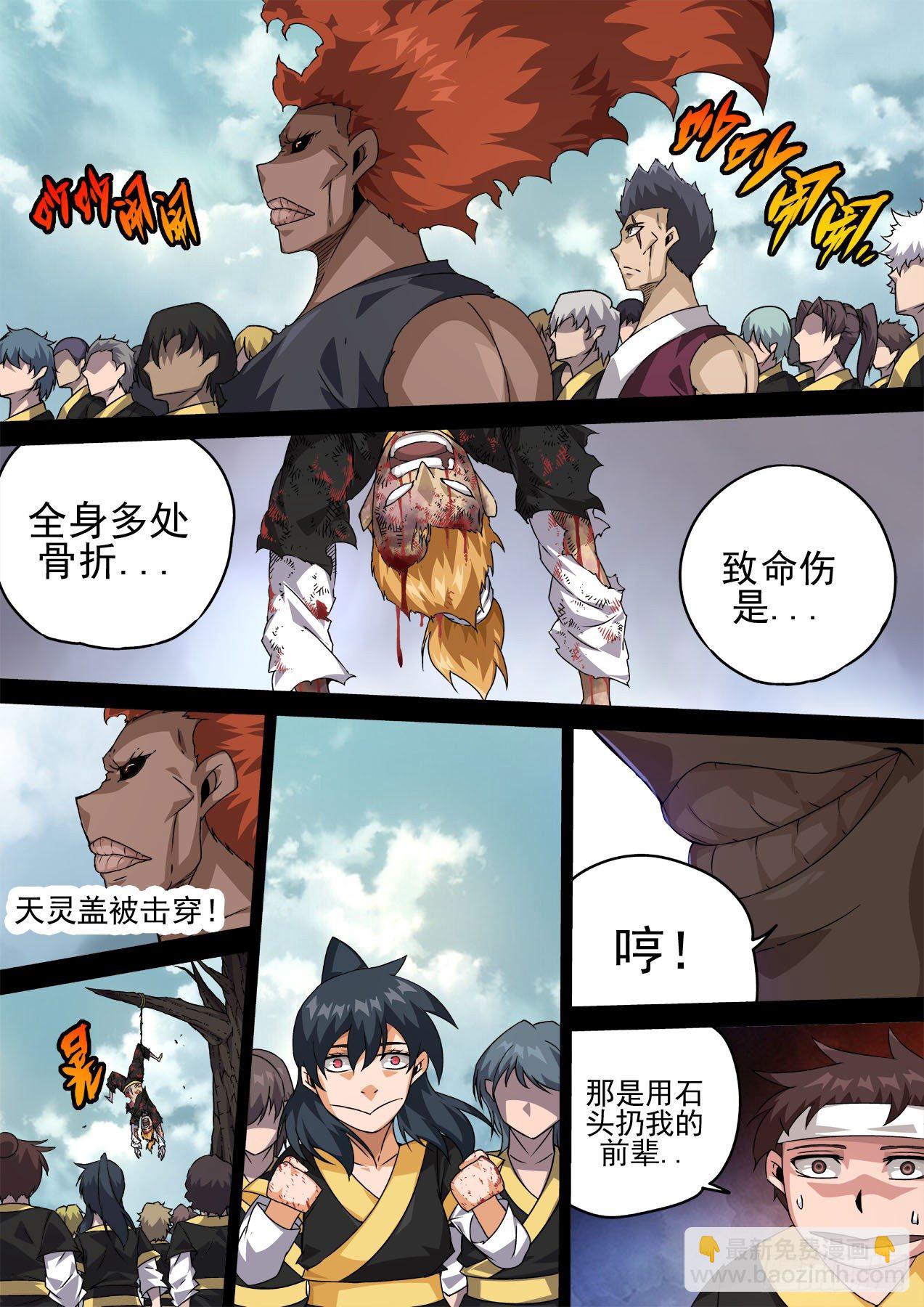 🍘武拳 462： 第7页