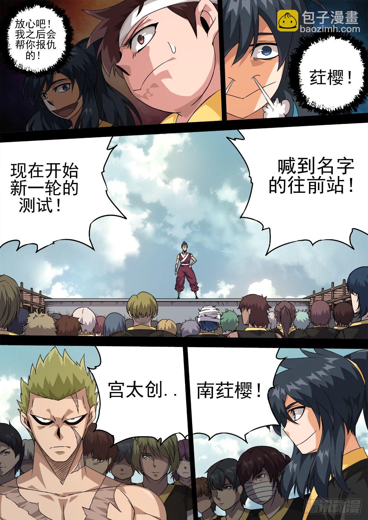 🍘武拳 462： 第8页