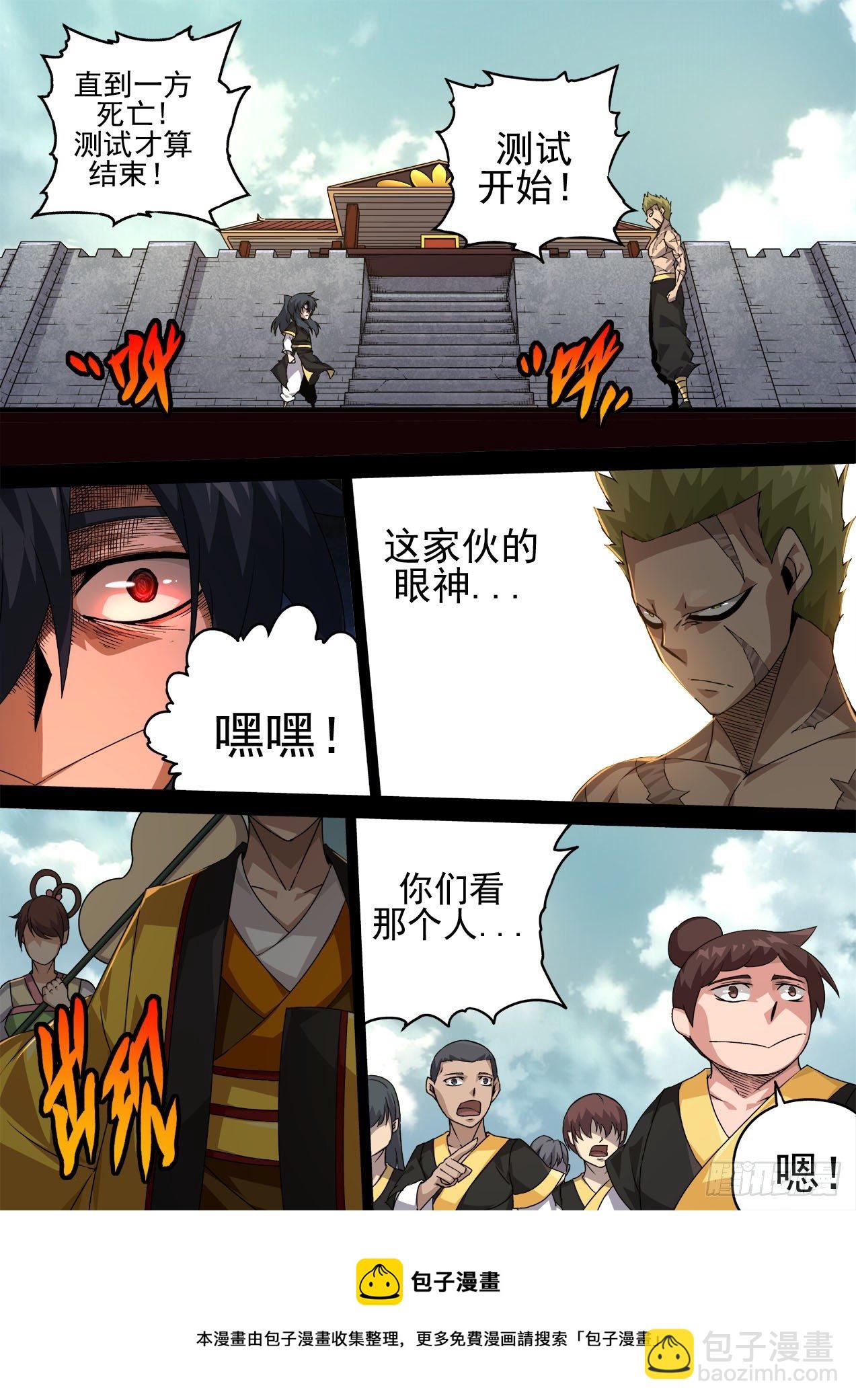🍘武拳 462： 第9页