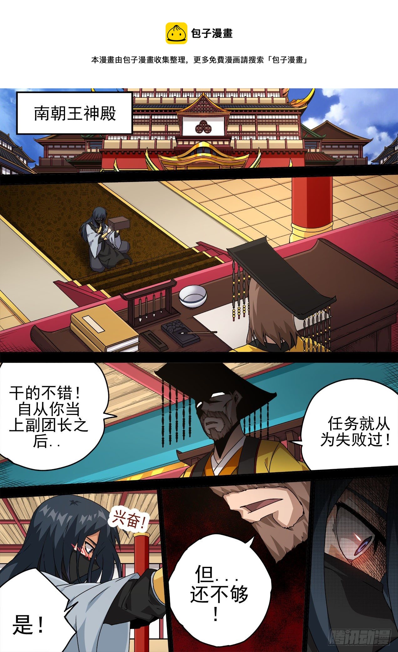 🍘武拳 464：想做的事 第1页