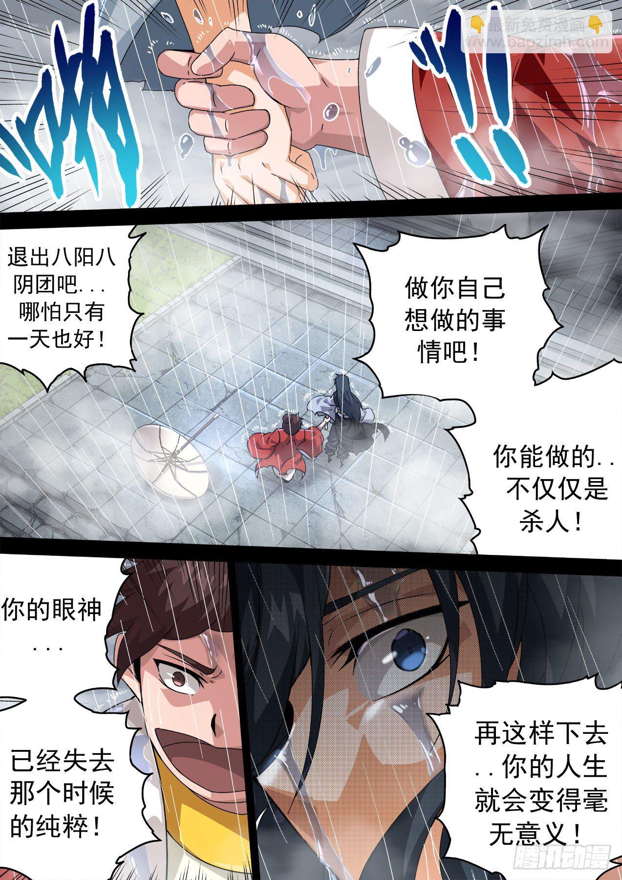 🍘武拳 464：想做的事 第10页