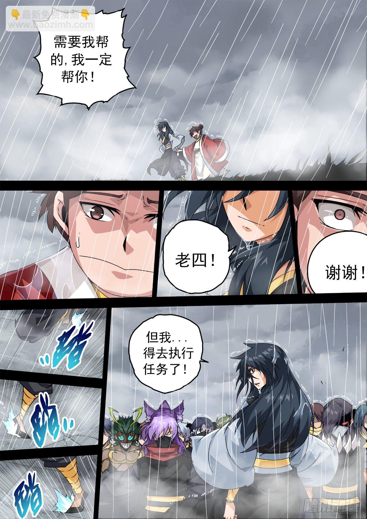 🍘武拳 464：想做的事 第11页