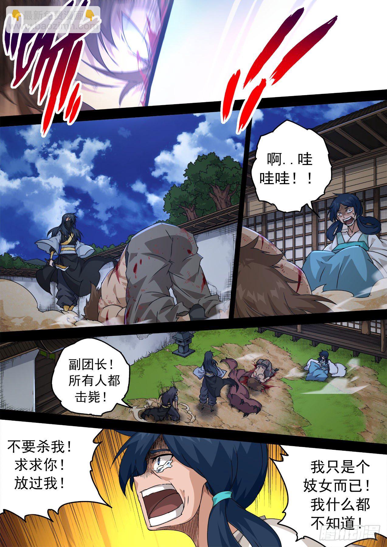 🍘武拳 464：想做的事 第12页