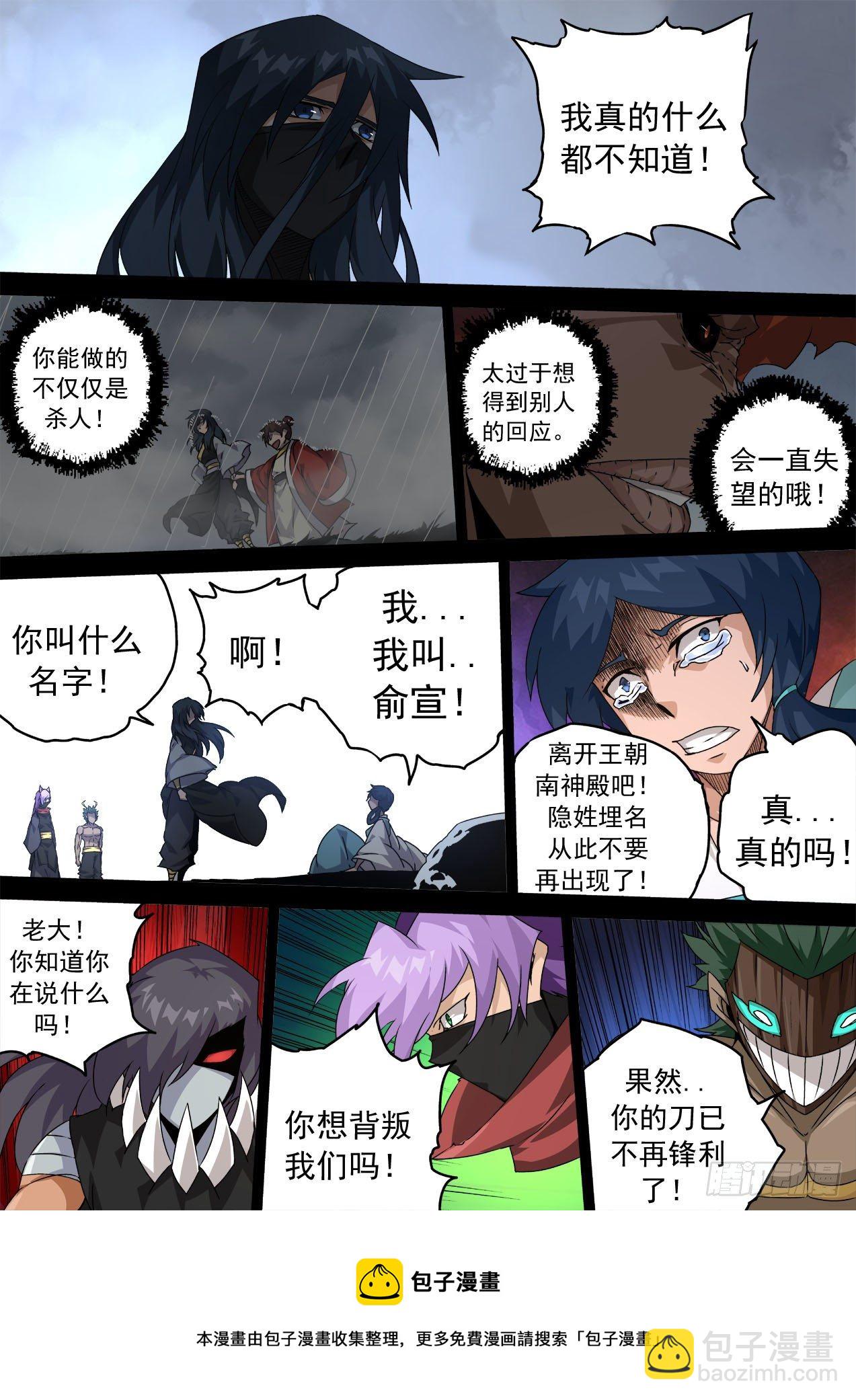 🍘武拳 464：想做的事 第13页