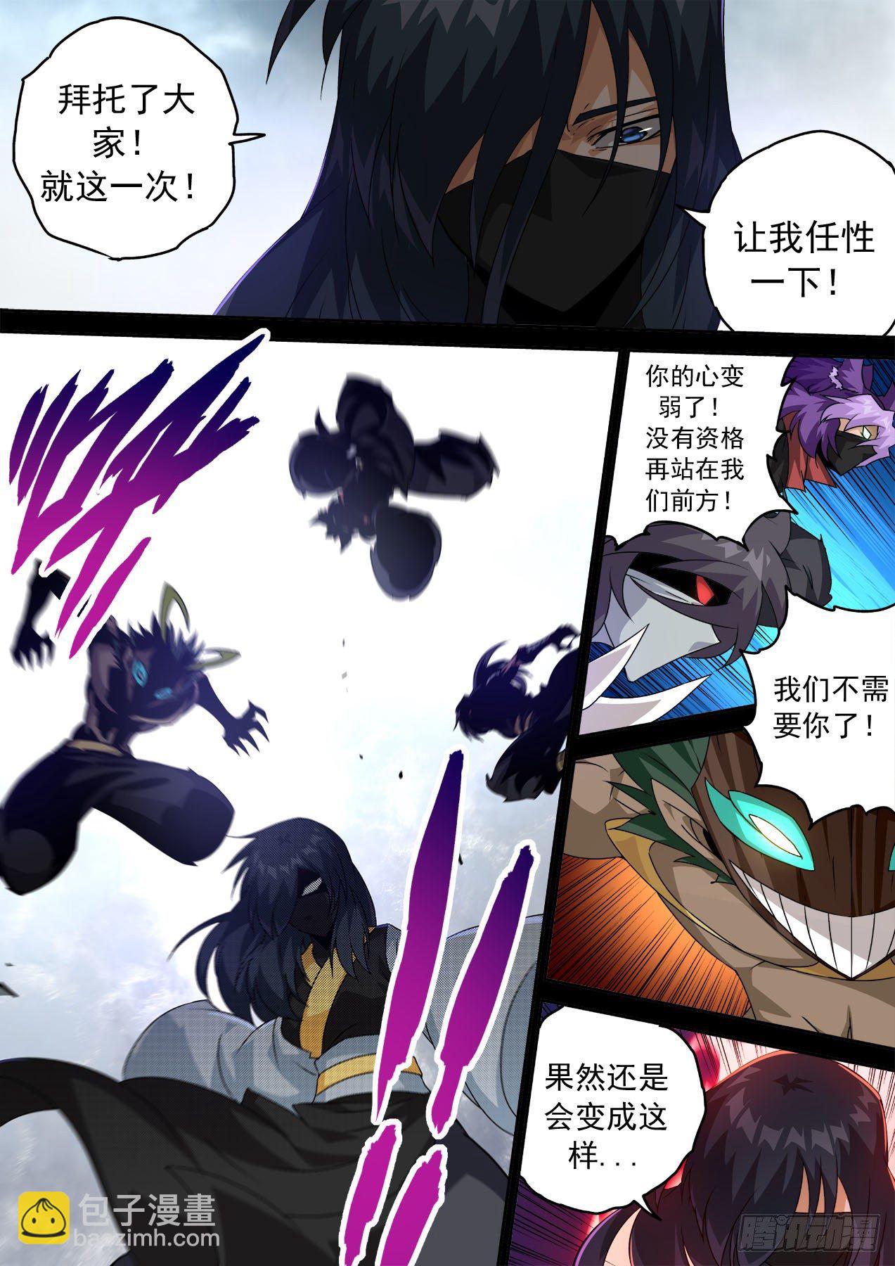 🍘武拳 464：想做的事 第14页