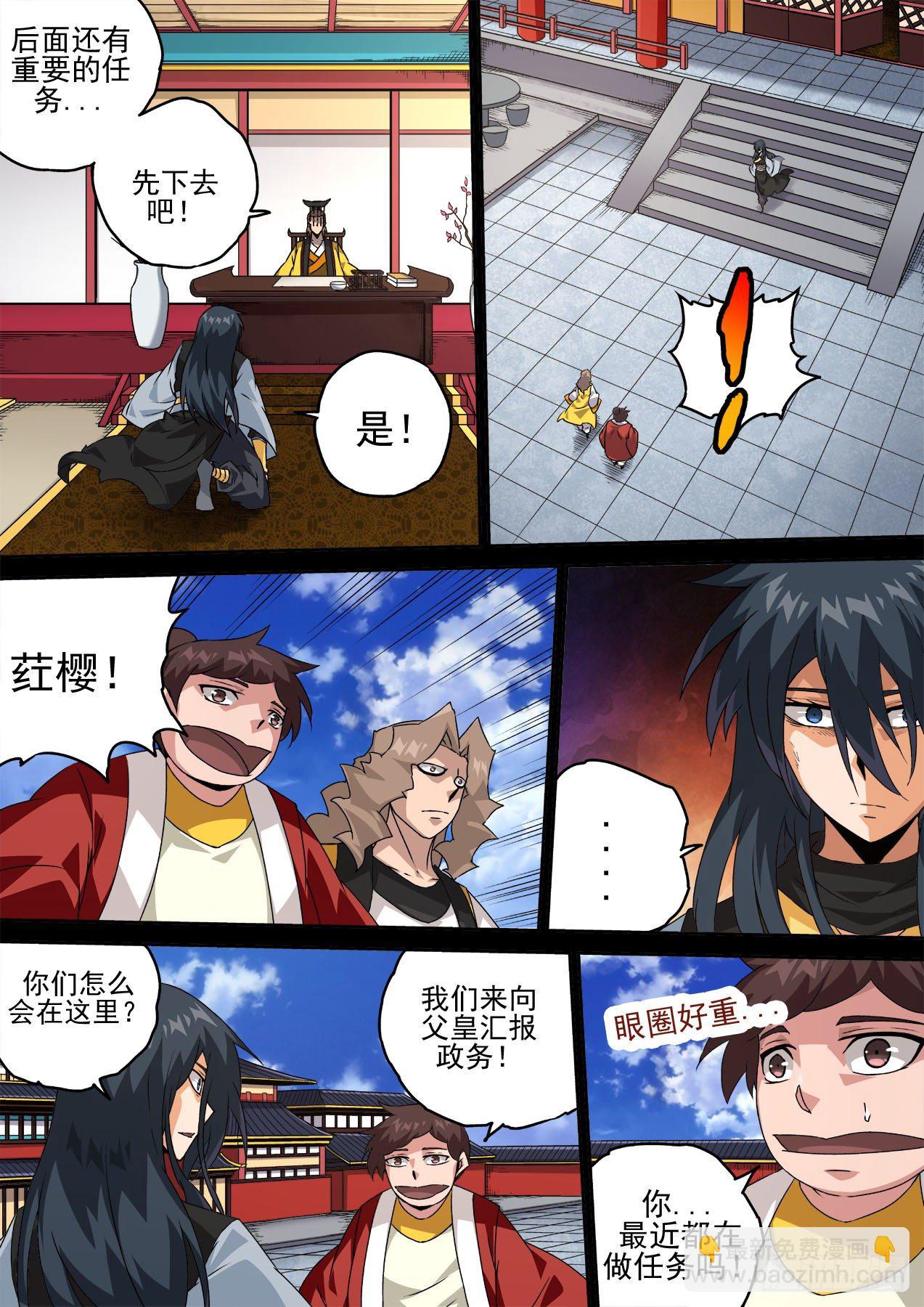 🍘武拳 464：想做的事 第2页